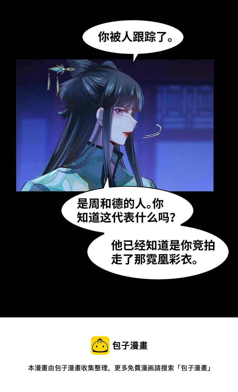 第94话 就这么完了？28