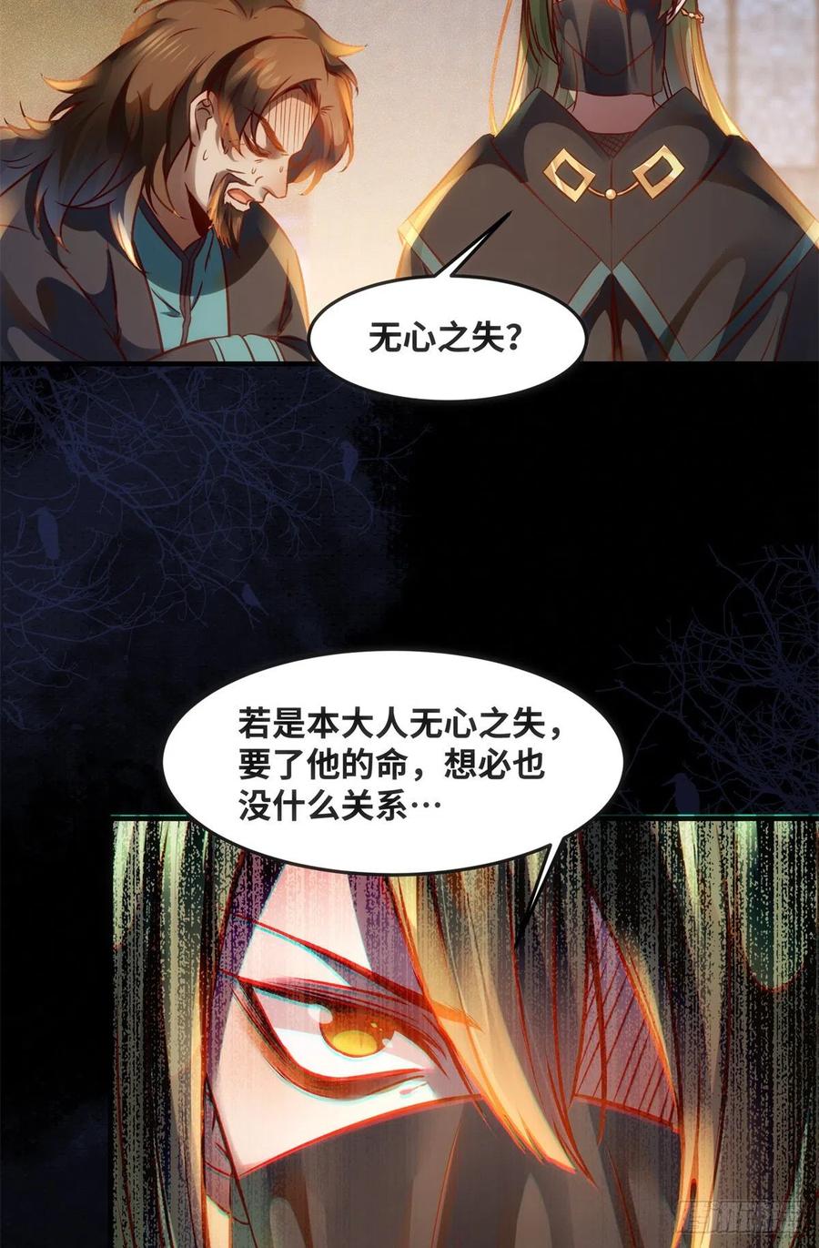 第72话 潜伏38