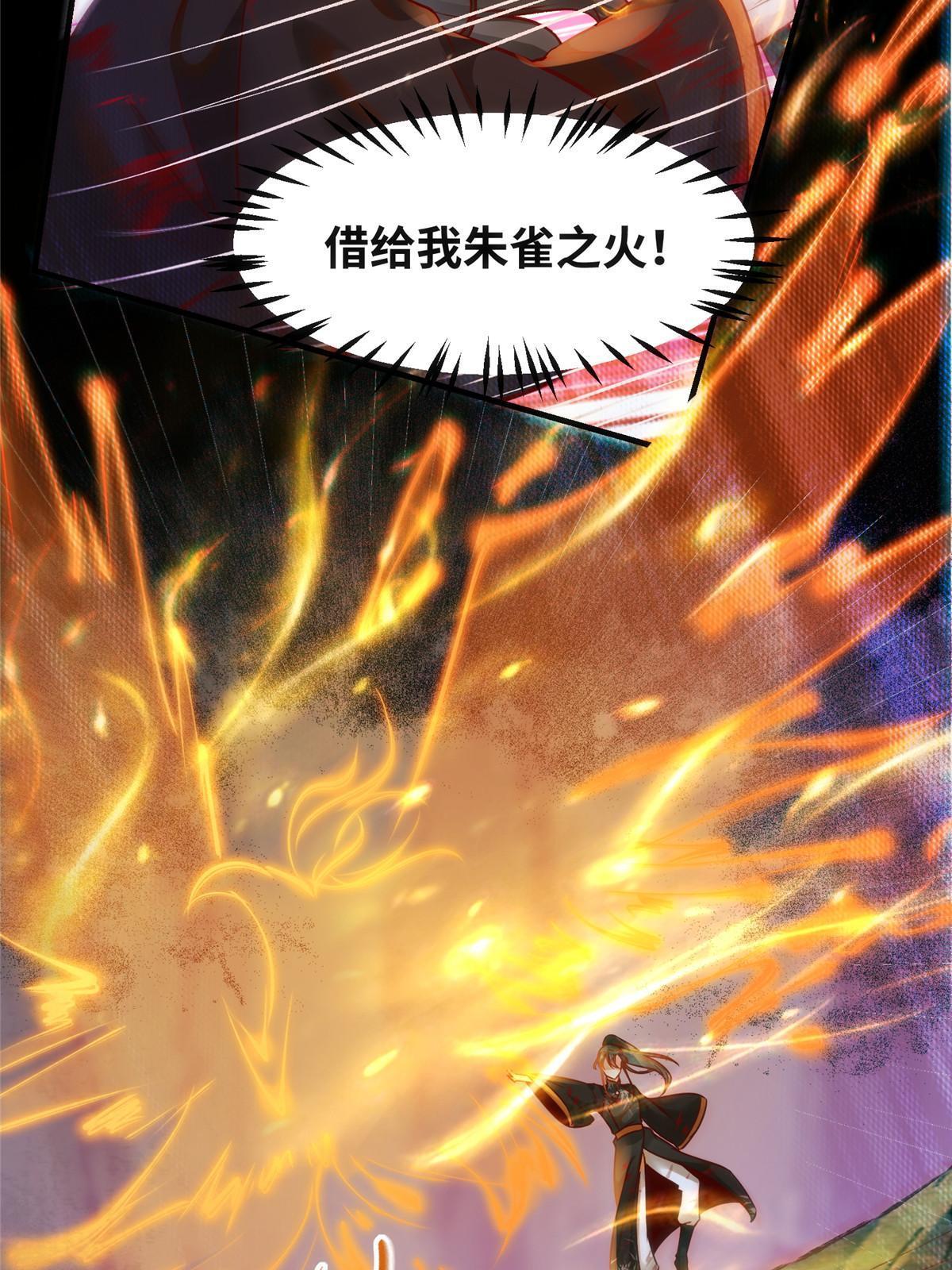 第106话 烧光，一个不留30