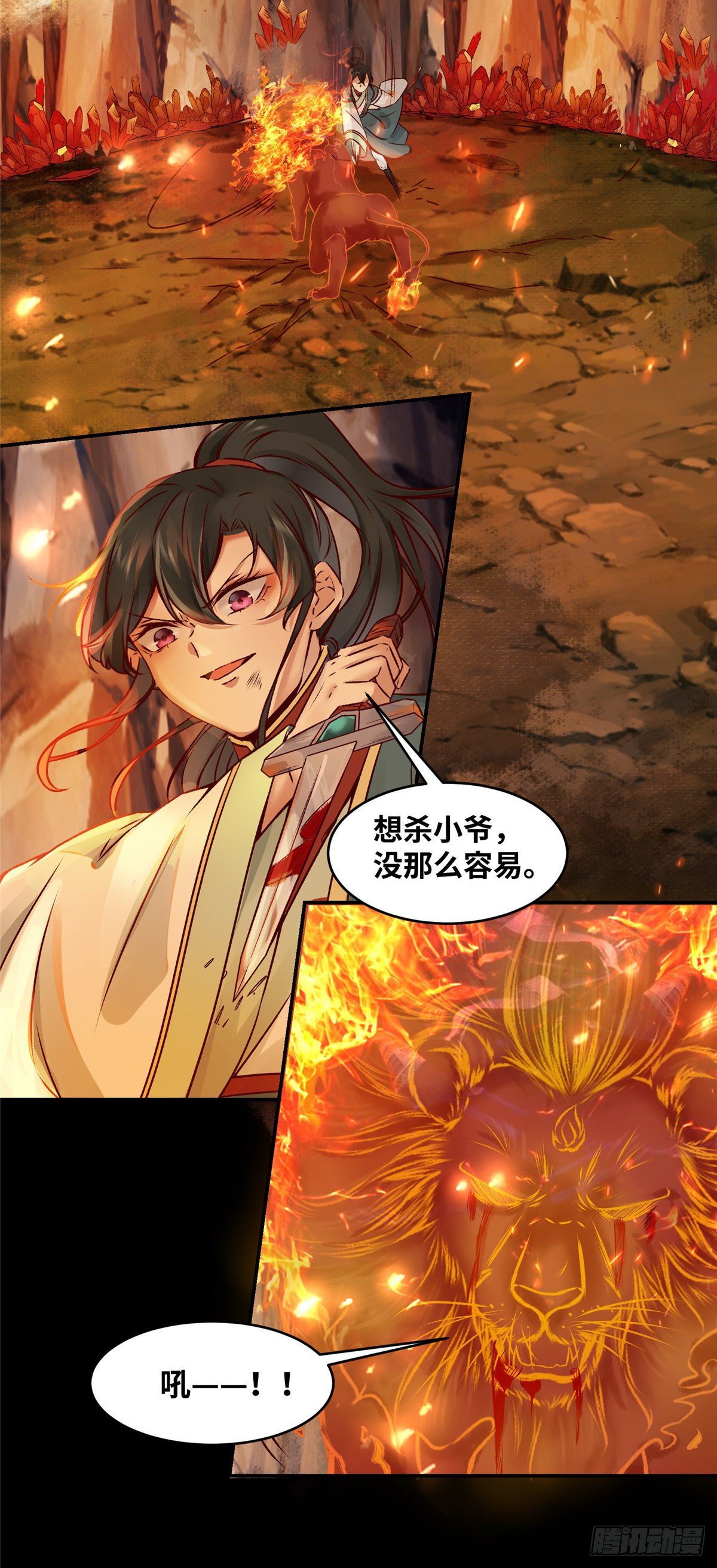 第5话 洞穴寻宝30