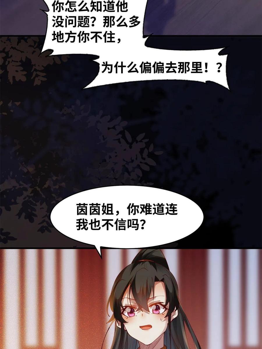 第94话 就这么完了？19