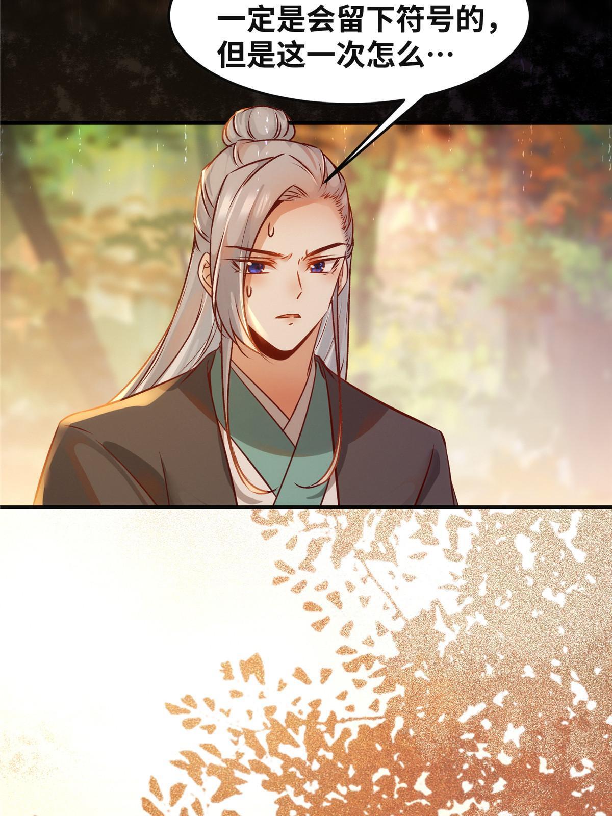 第107话 我们不算晚吧？6