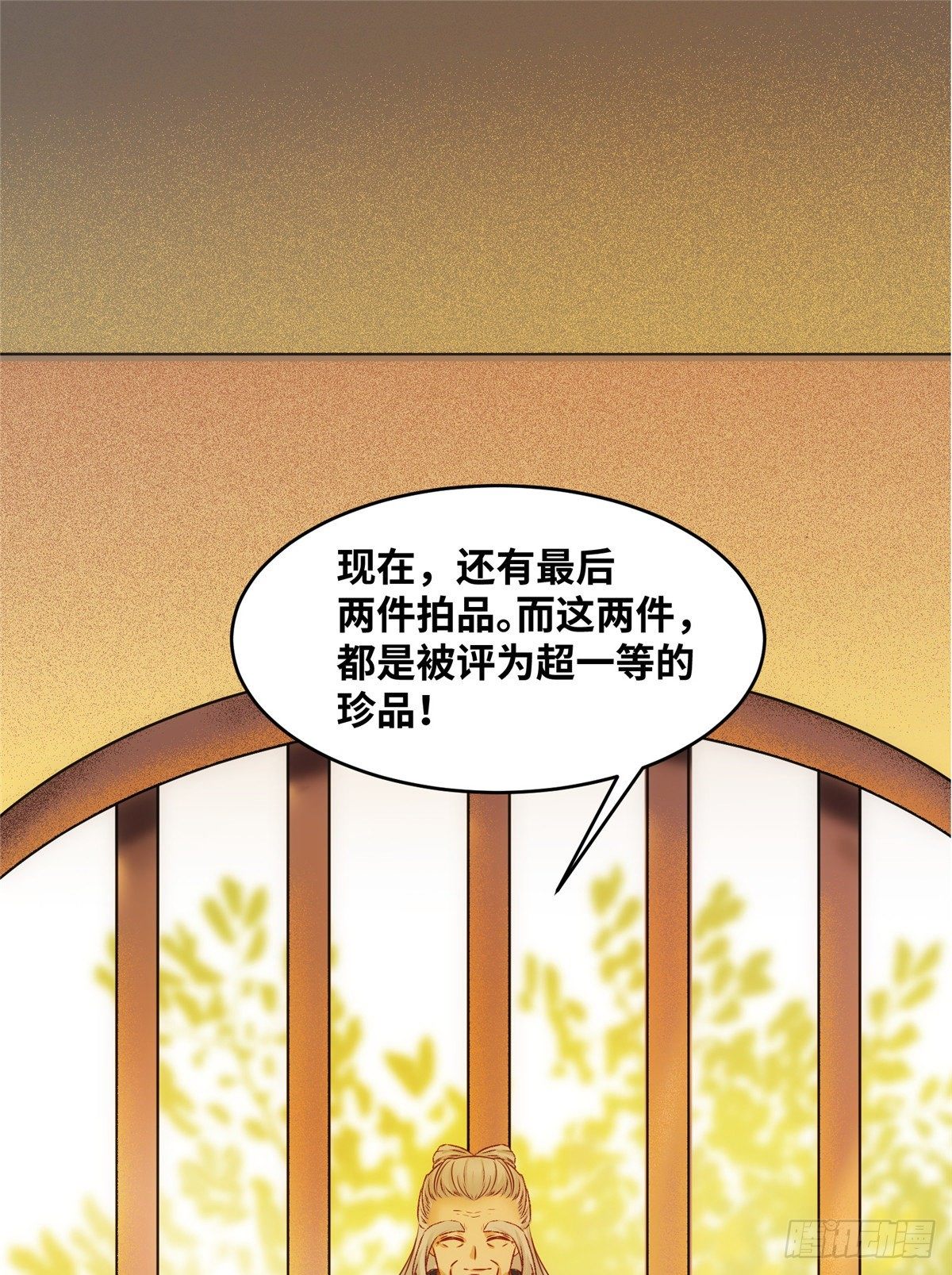 第13话 拍卖会23