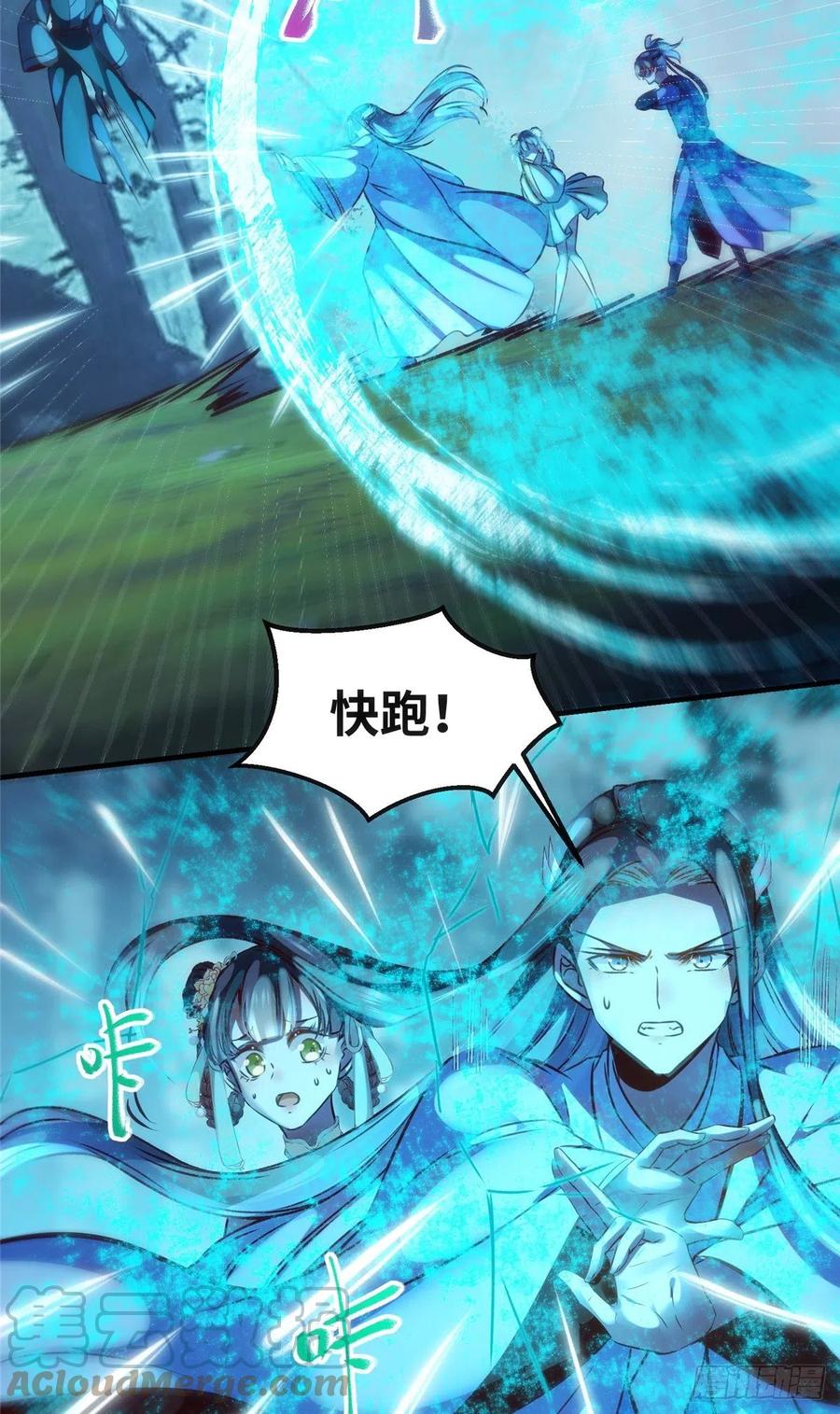 第62话 尾巴28