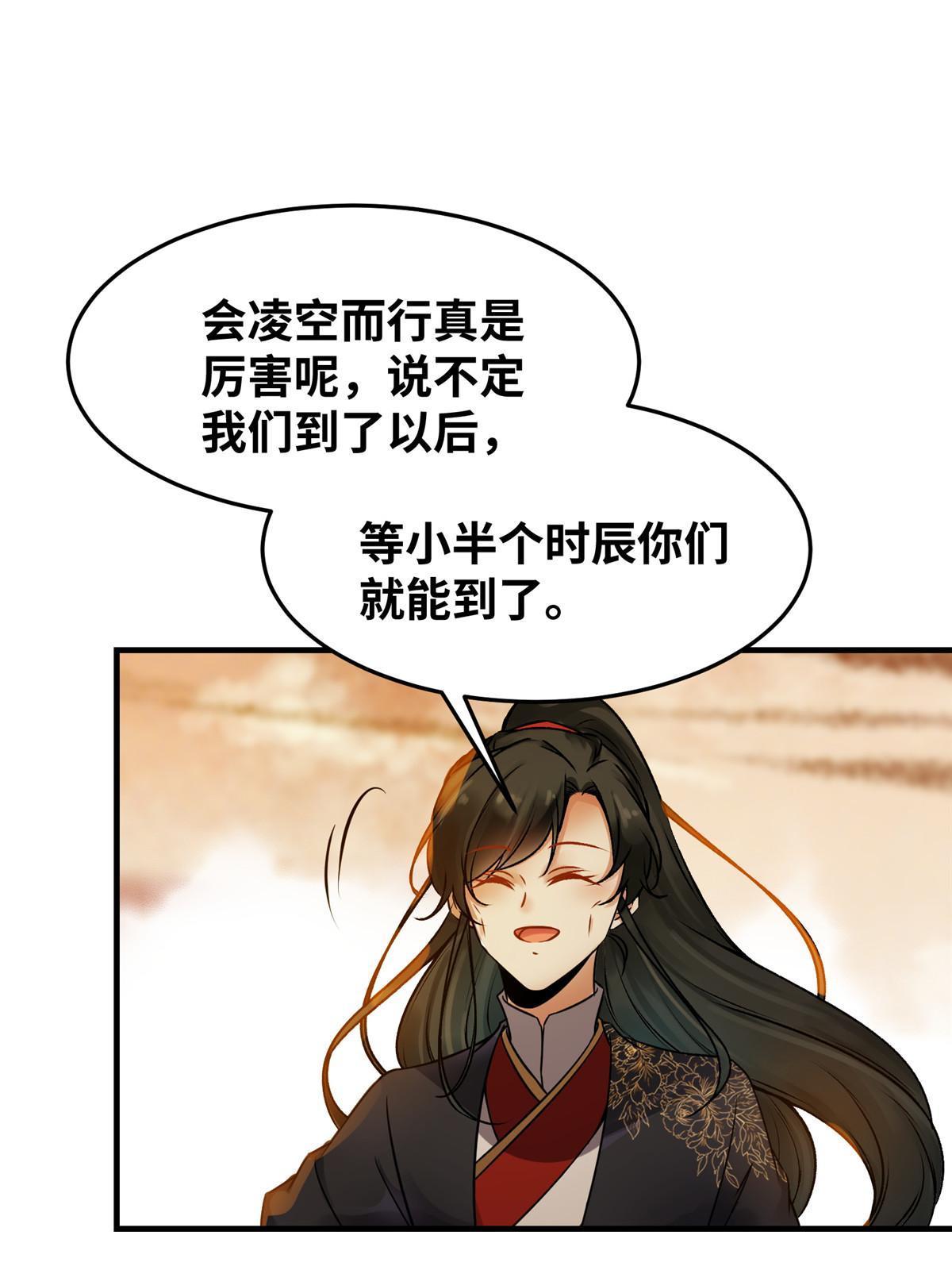 第113话 各凭本事吧！14