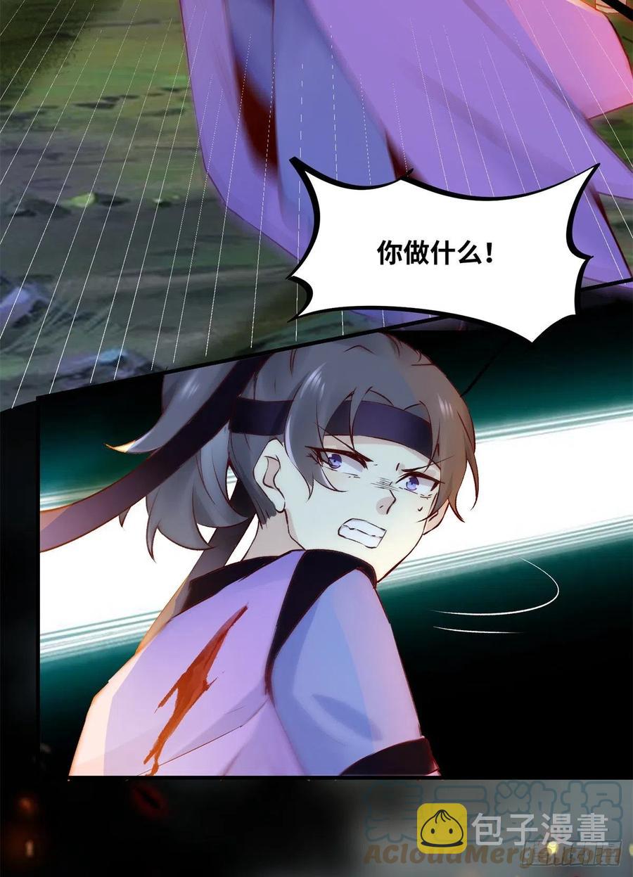 第61话 你怎么敢的啊40