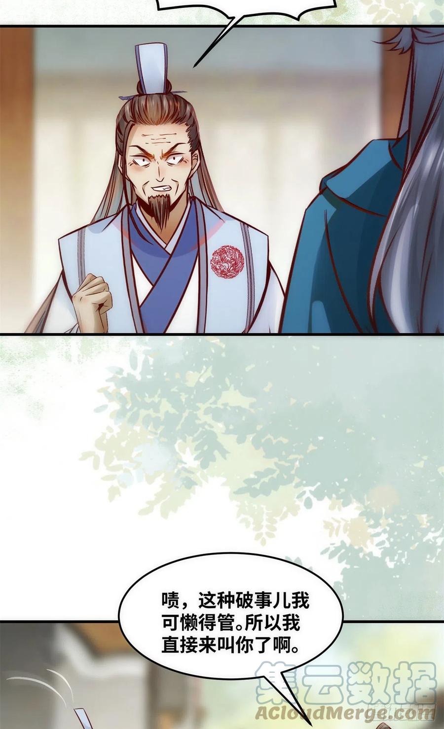 第82话 临行前的准备10
