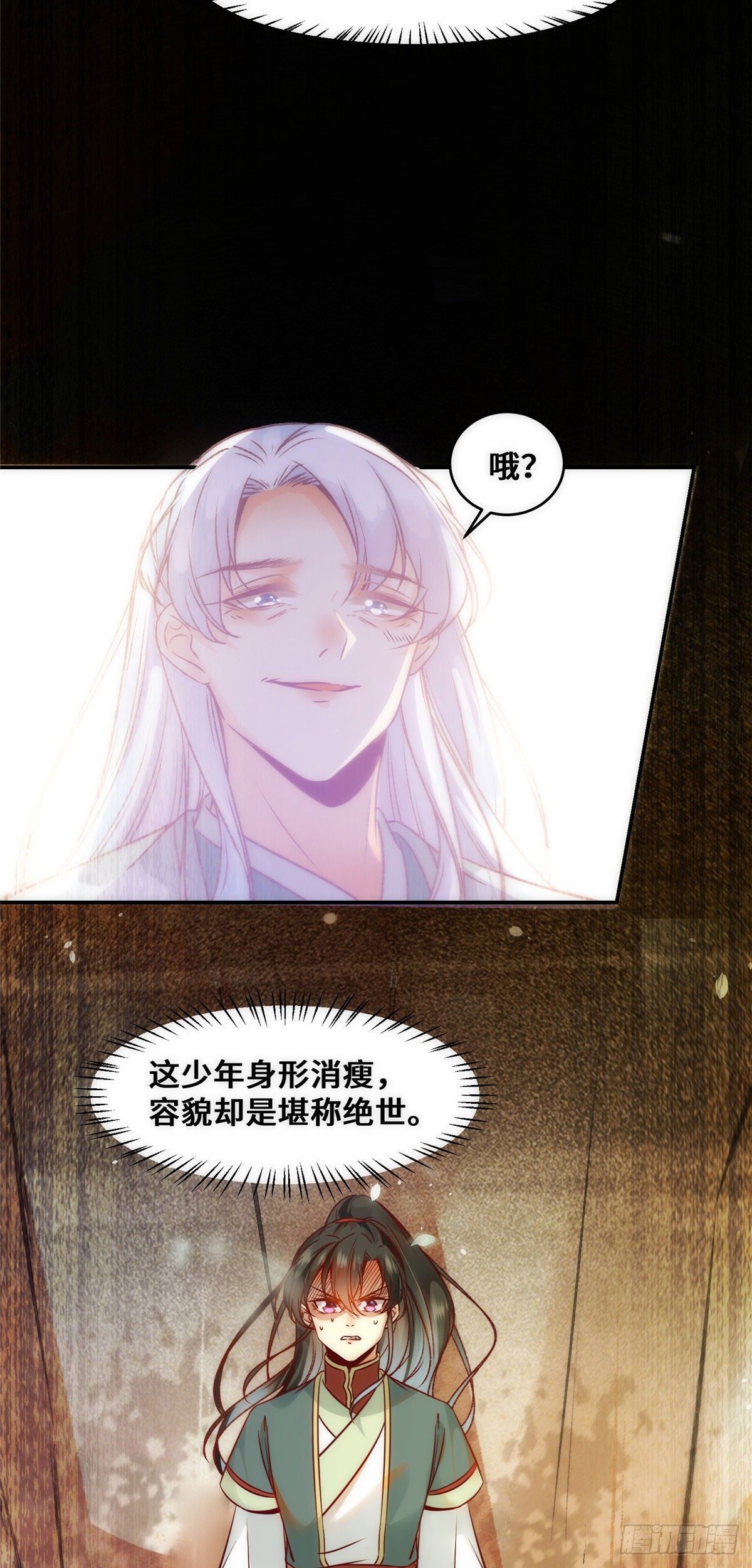 第38话 自作多情10