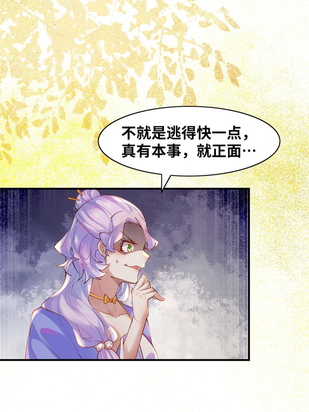 第99话 你脸太大30