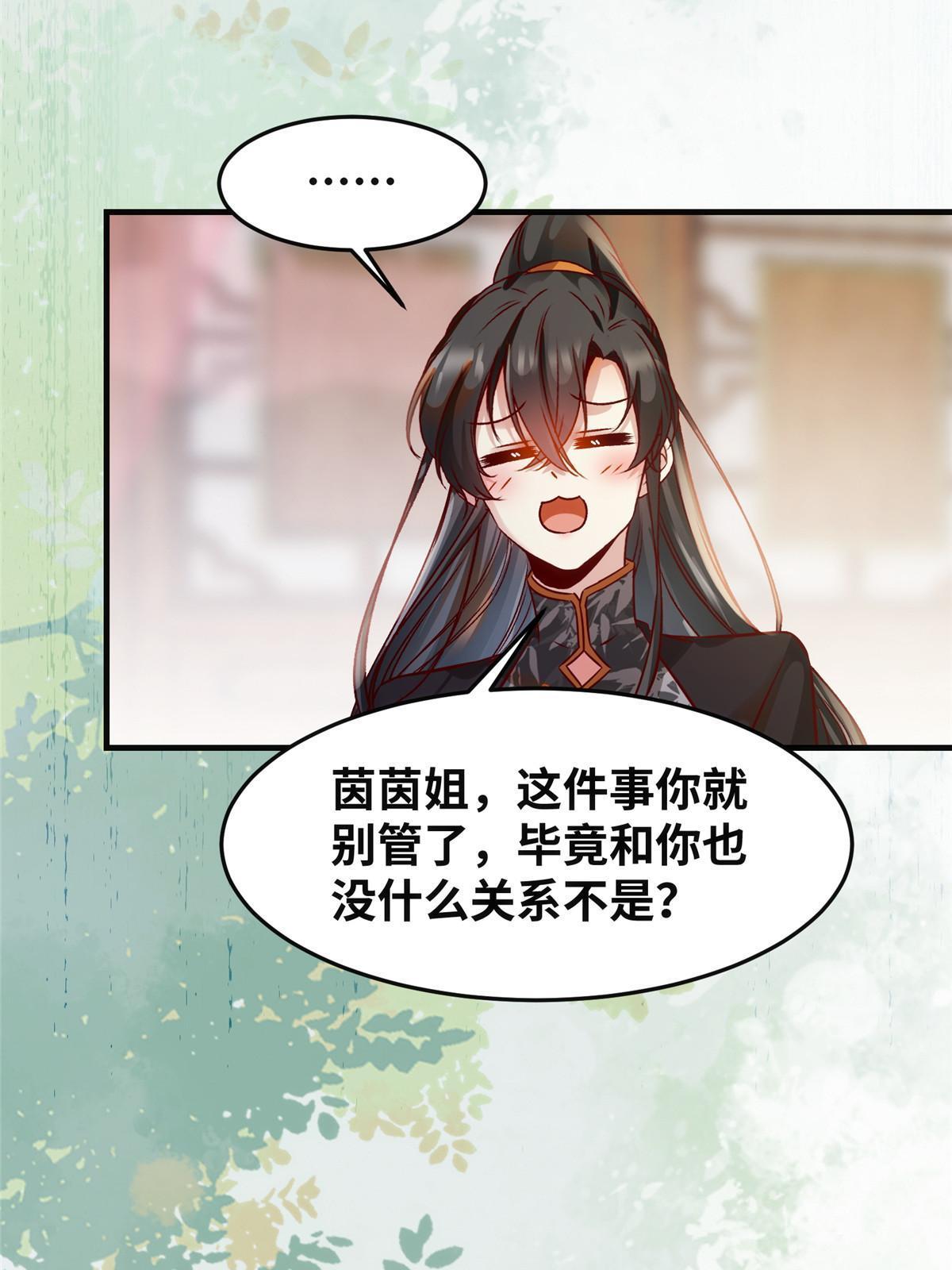 第111话 我不摸摸怎么知道？20