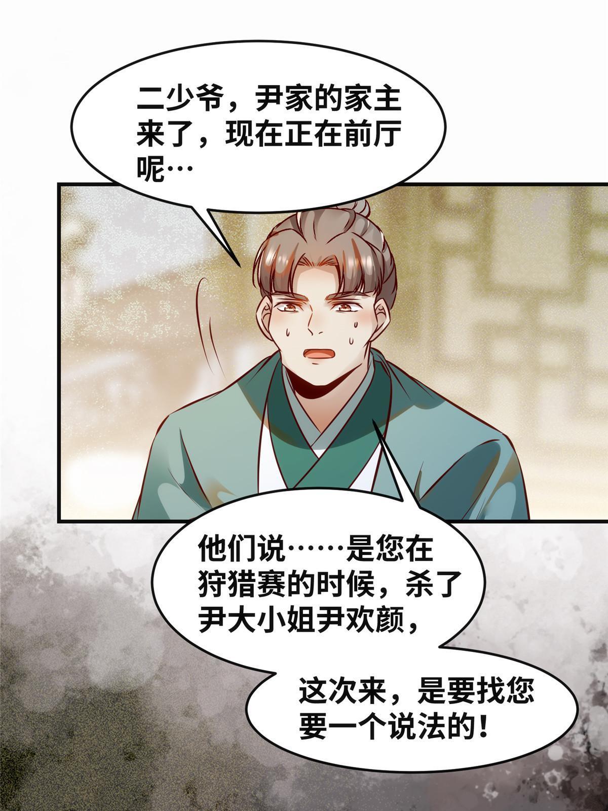 第109话 林二！20