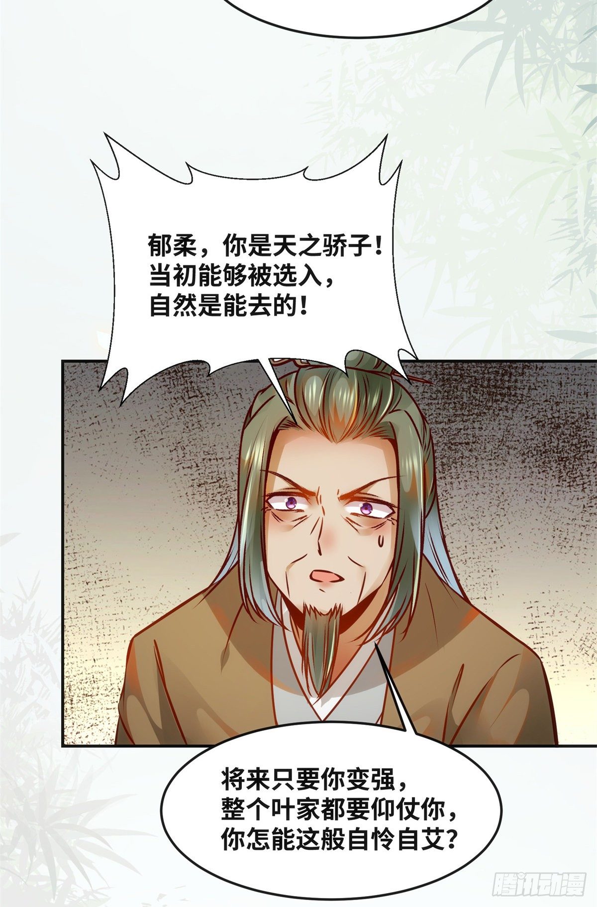 第58话 一举突破21