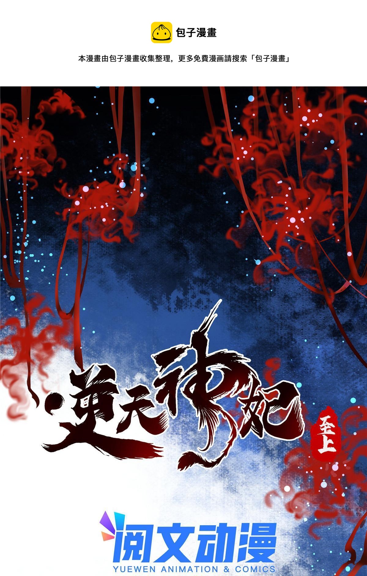 第104话 他们死定了0