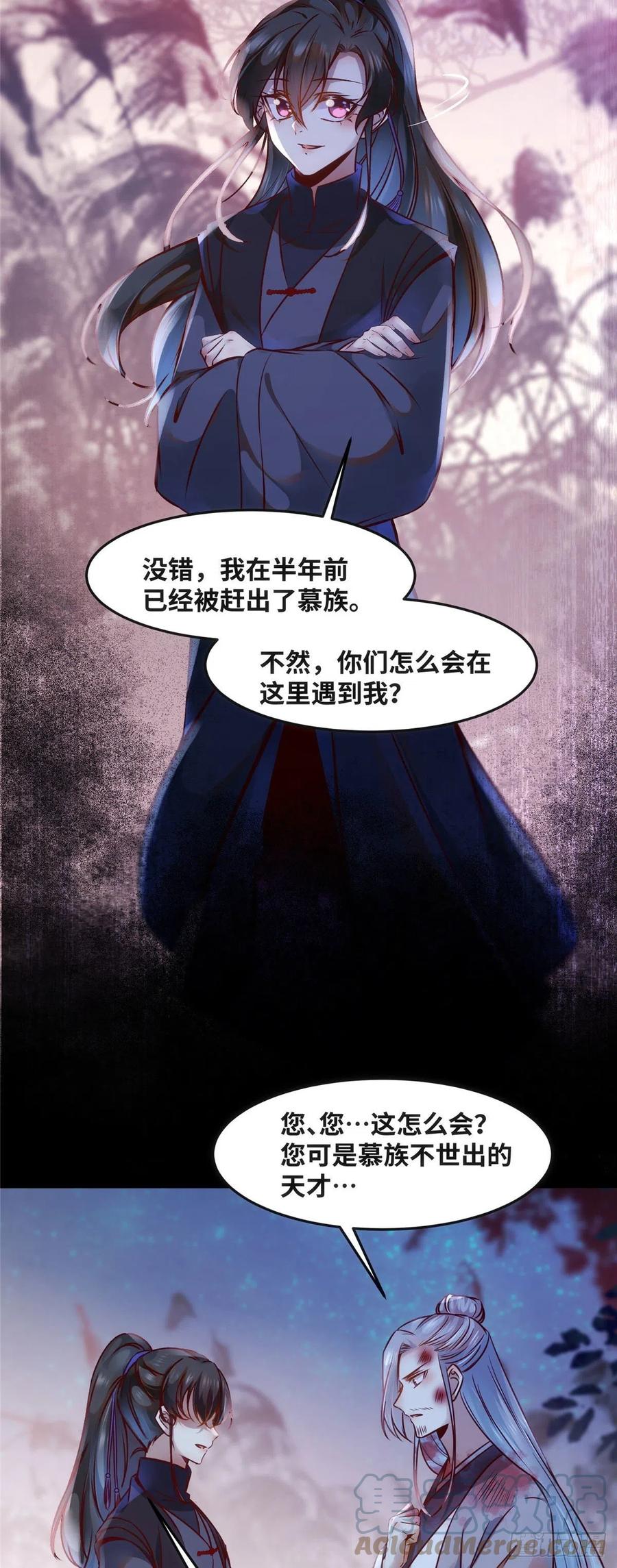 第68话 秋后算账20