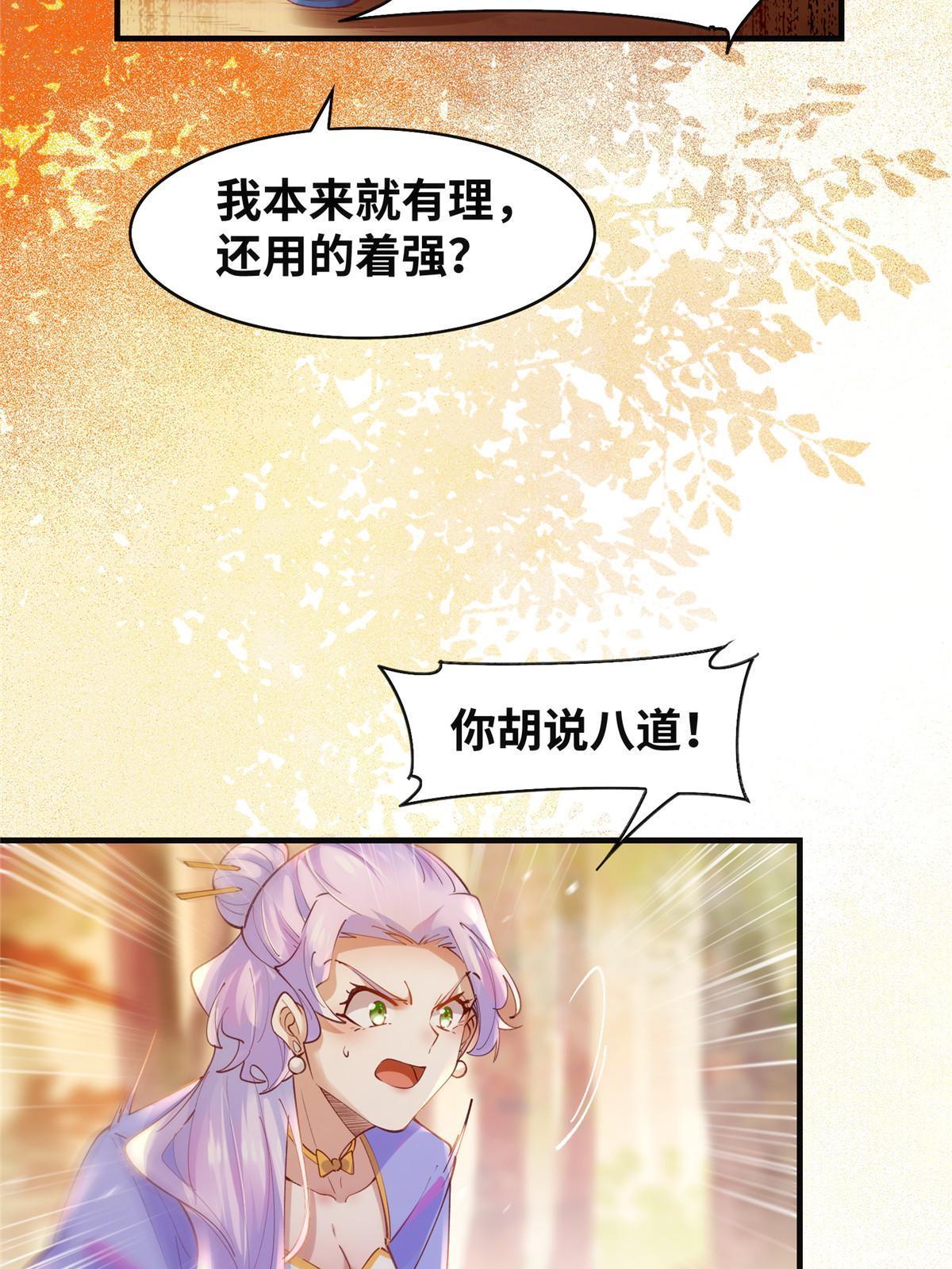 第99话 你脸太大25