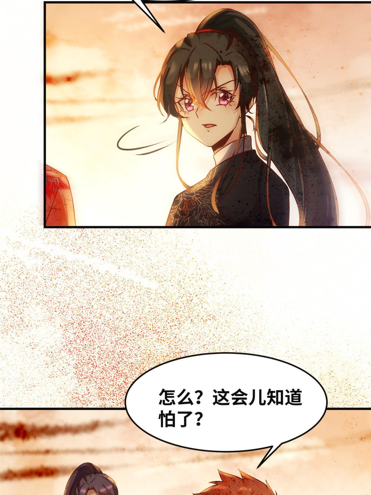 第112话 倾天塔副本开启32