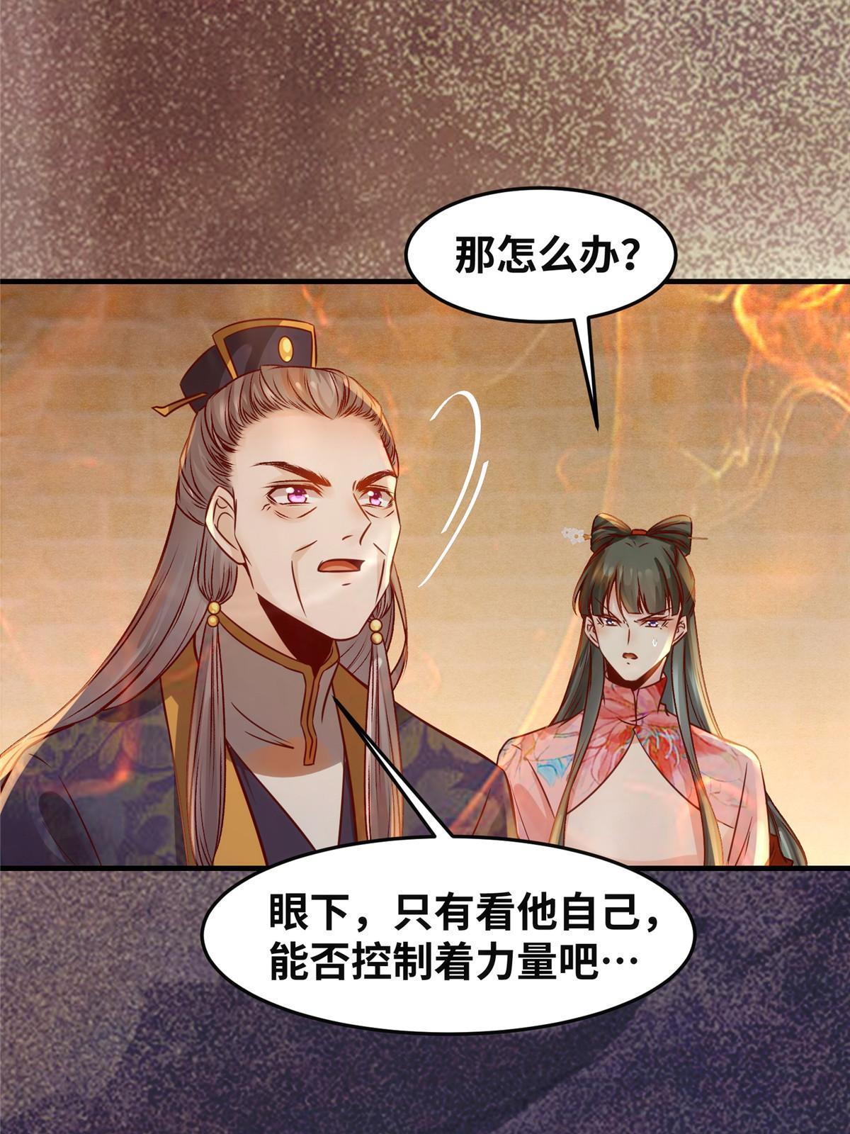 第126话云翊！撤！23