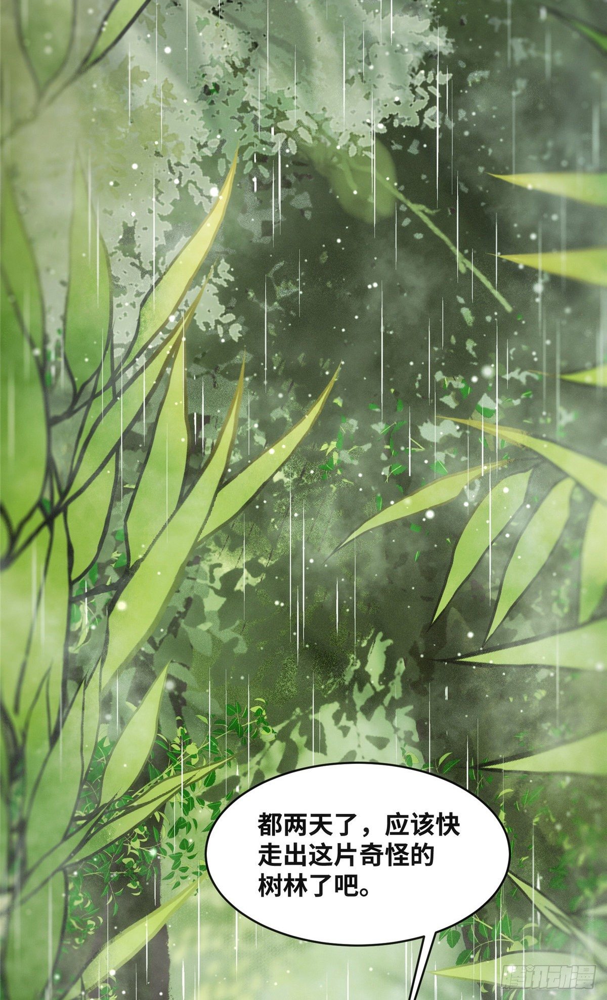 第49话 结伴同行35