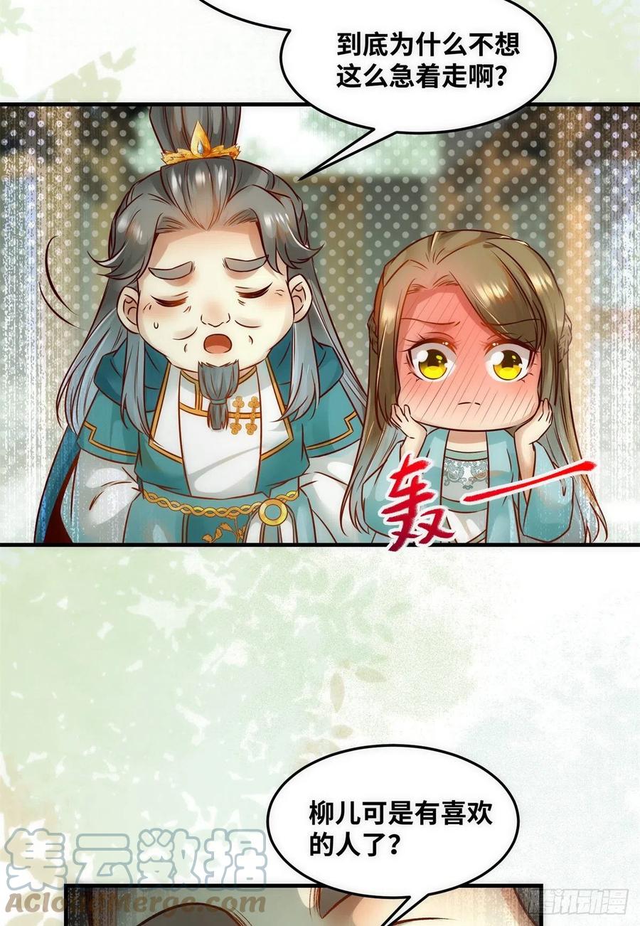 第77话 舍不得30