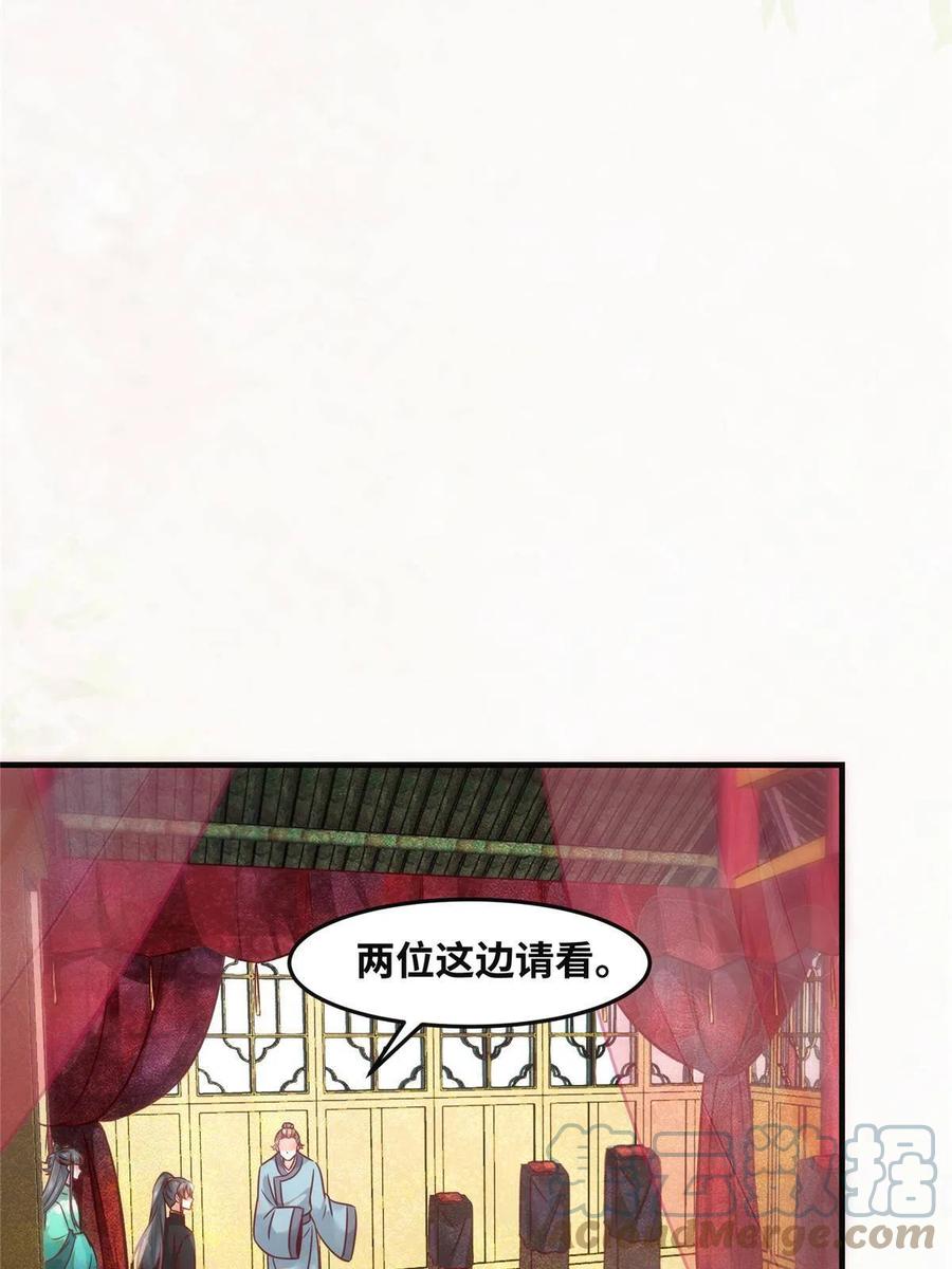 第88话 我也要一个27