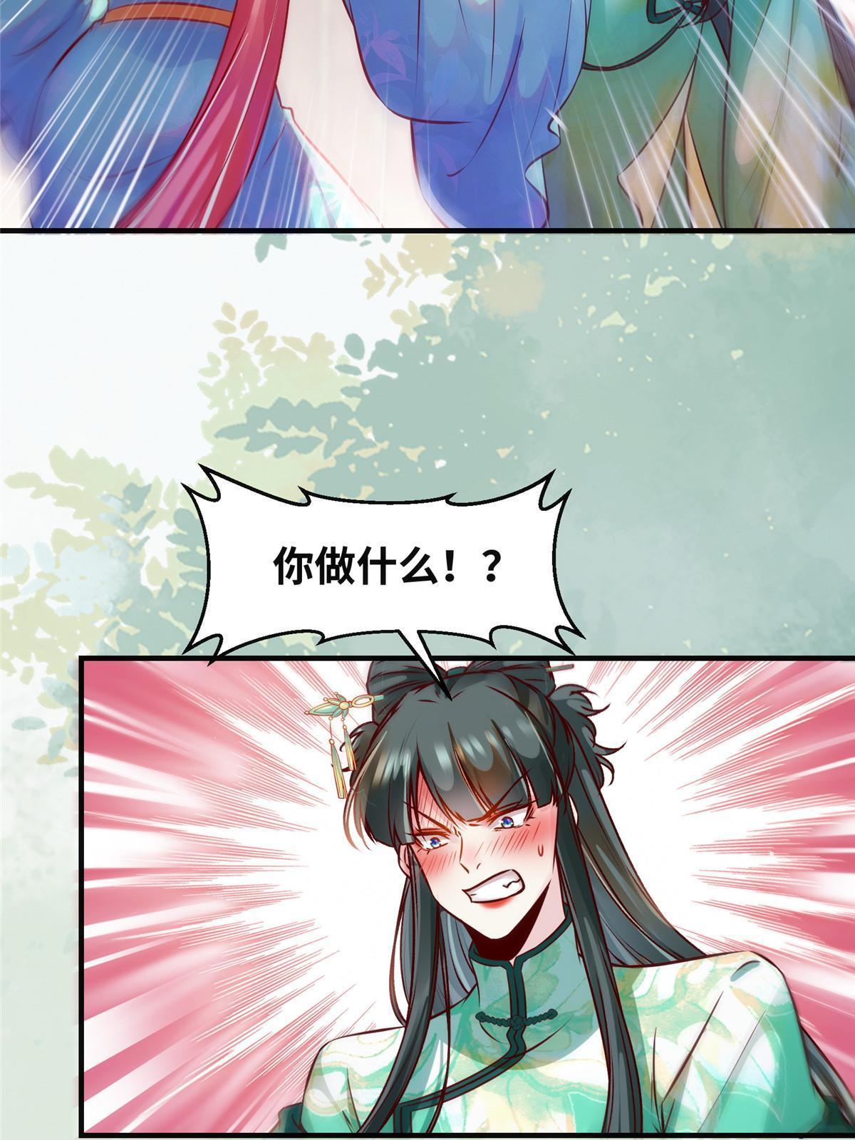 第111话 我不摸摸怎么知道？15