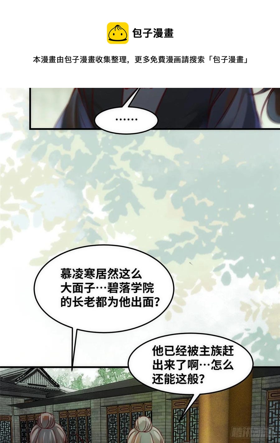 第80话 历练8
