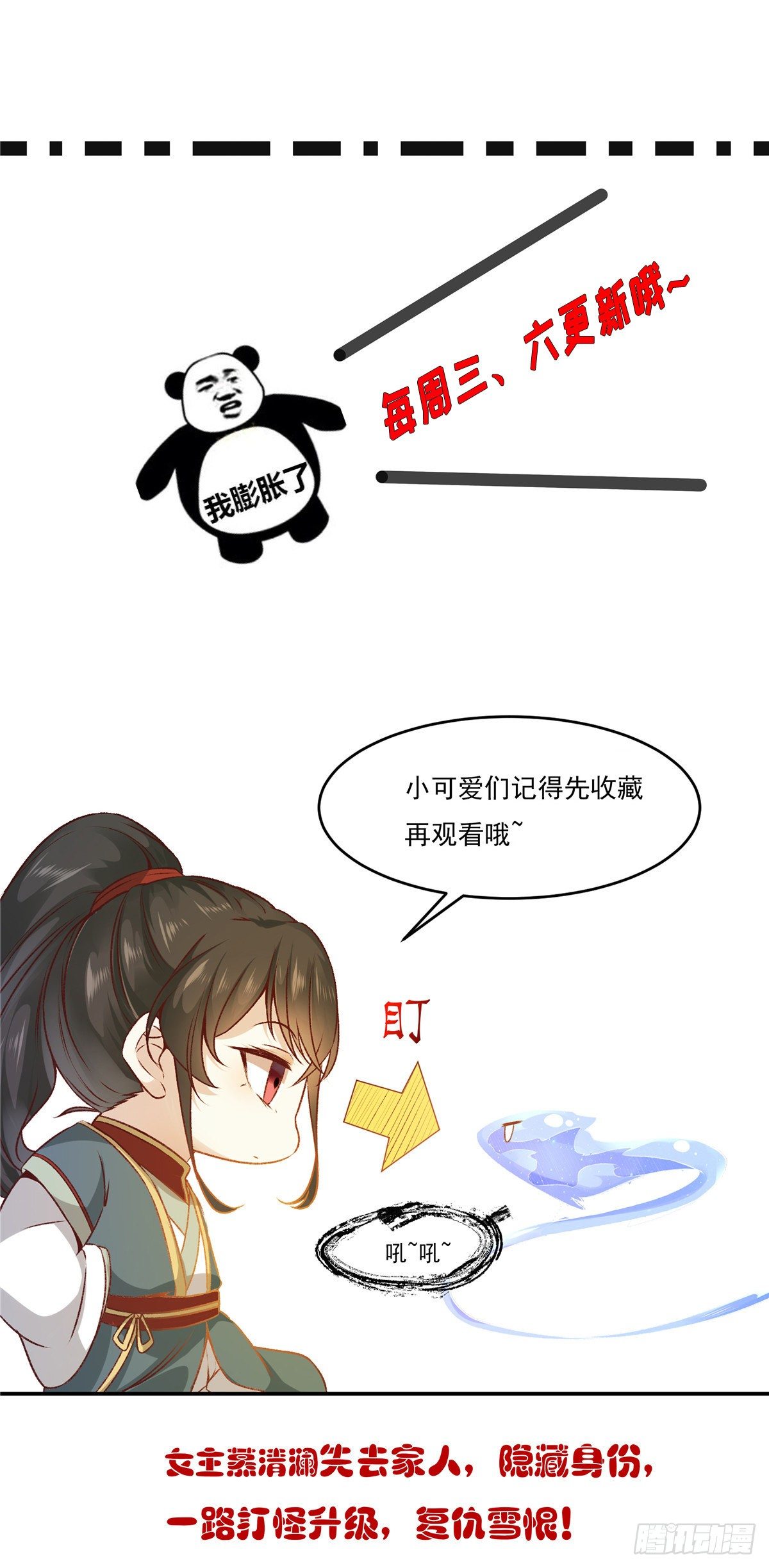 第7话 收个灵笼36
