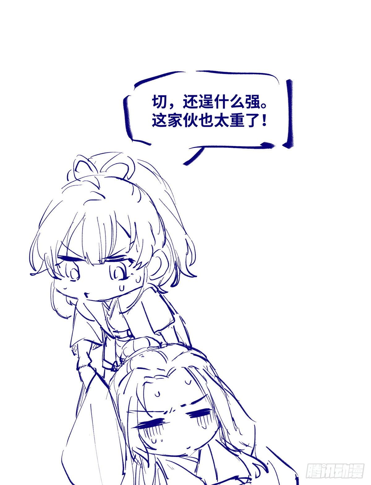 第50话 动心44