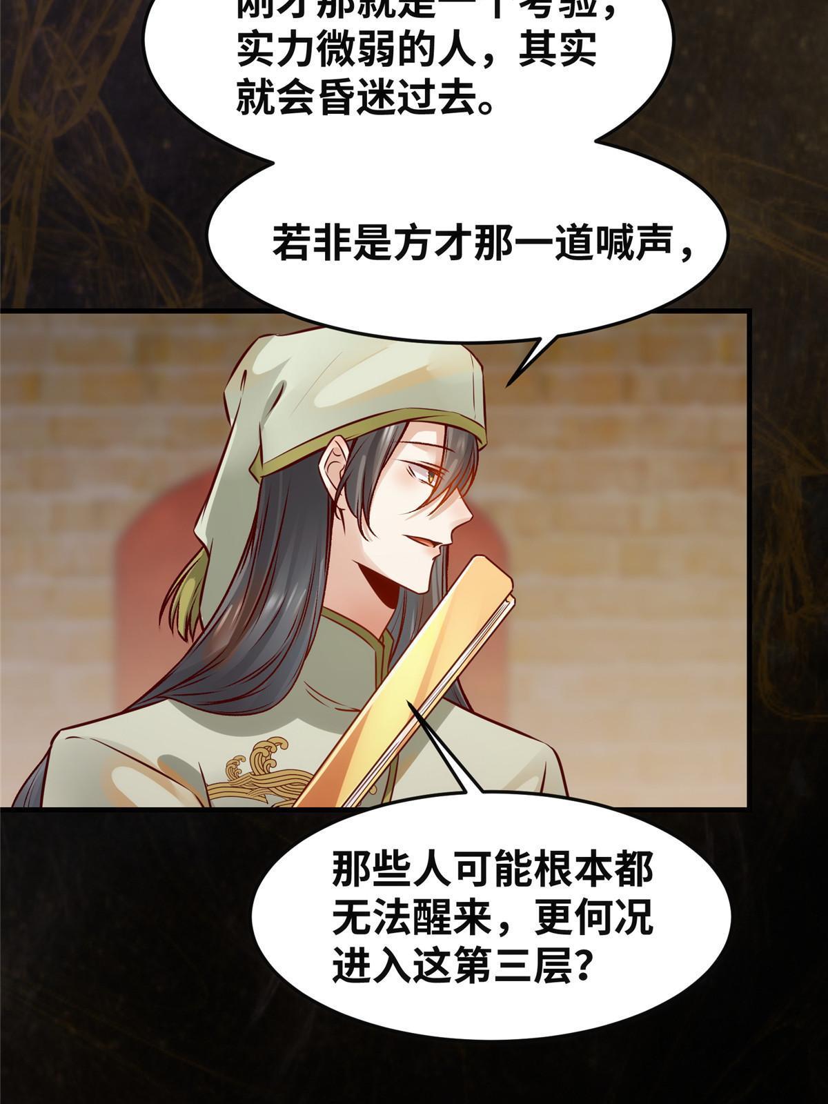 第117话算你有眼光！12