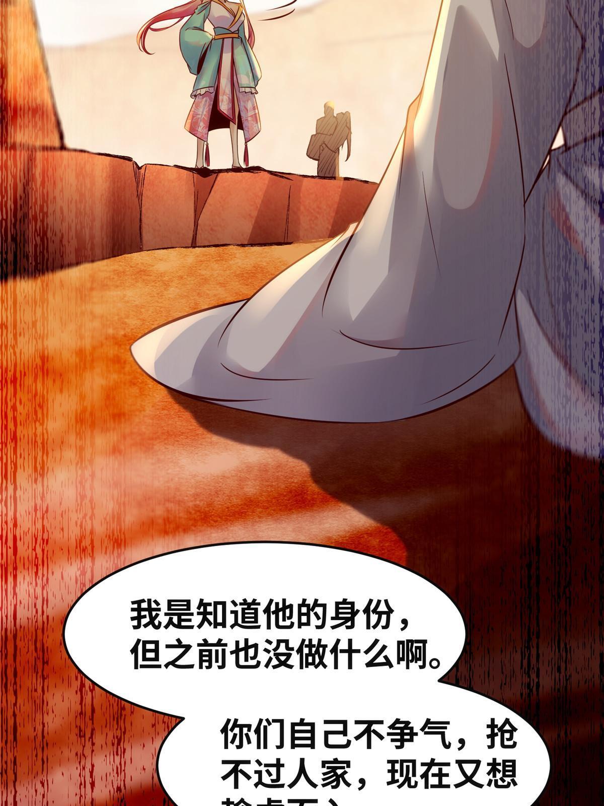 第131话背黑锅？11