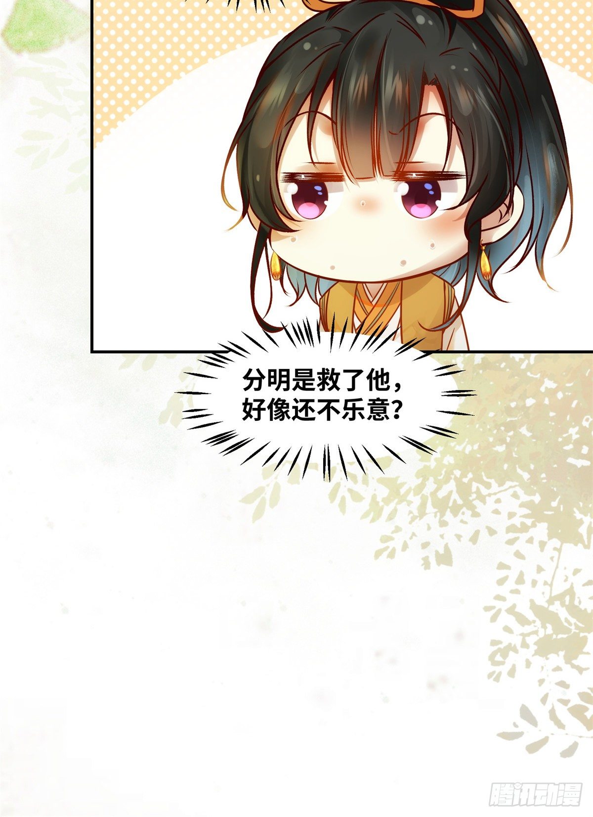 第51话 你是我的光40