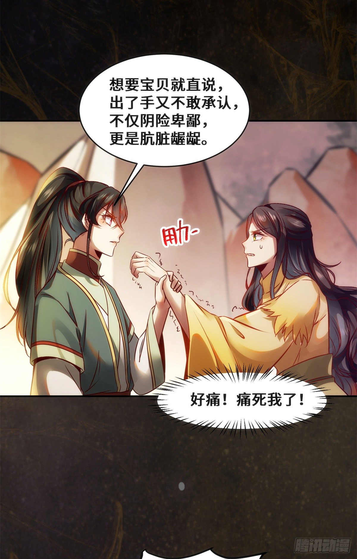 第37话 恶人自有恶人磨7