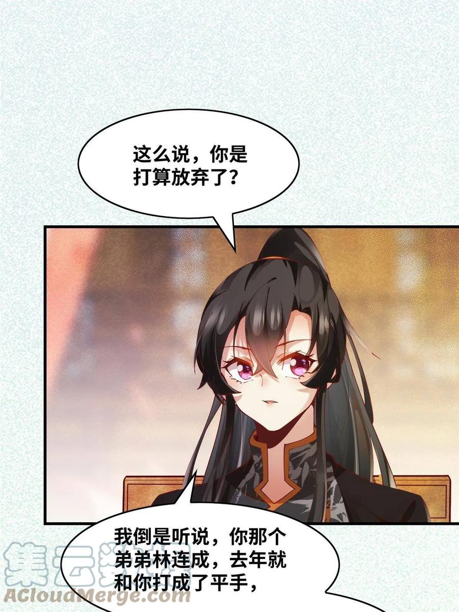 第89话 还是不要见了！15