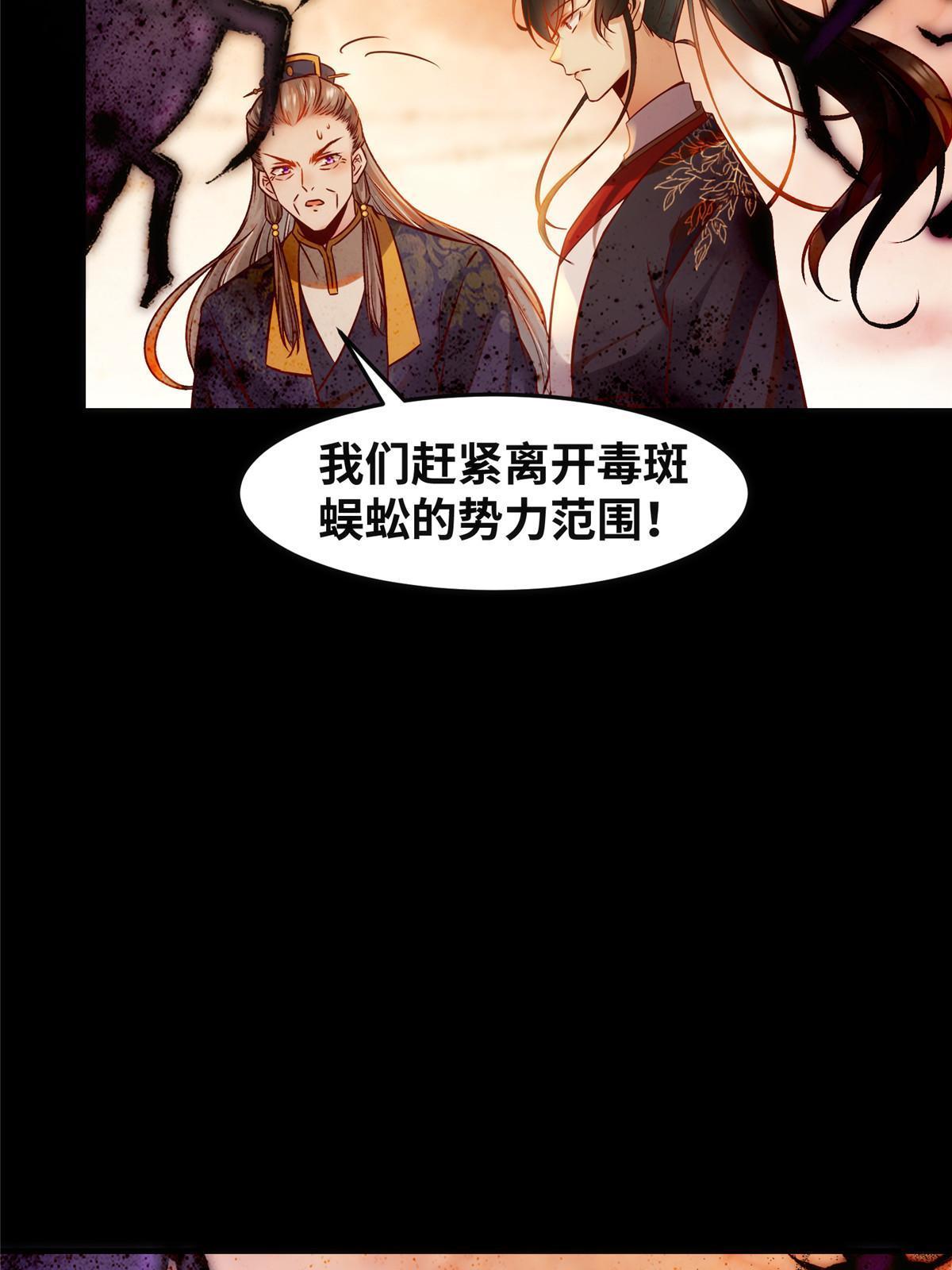 第114话 这才是第一层8