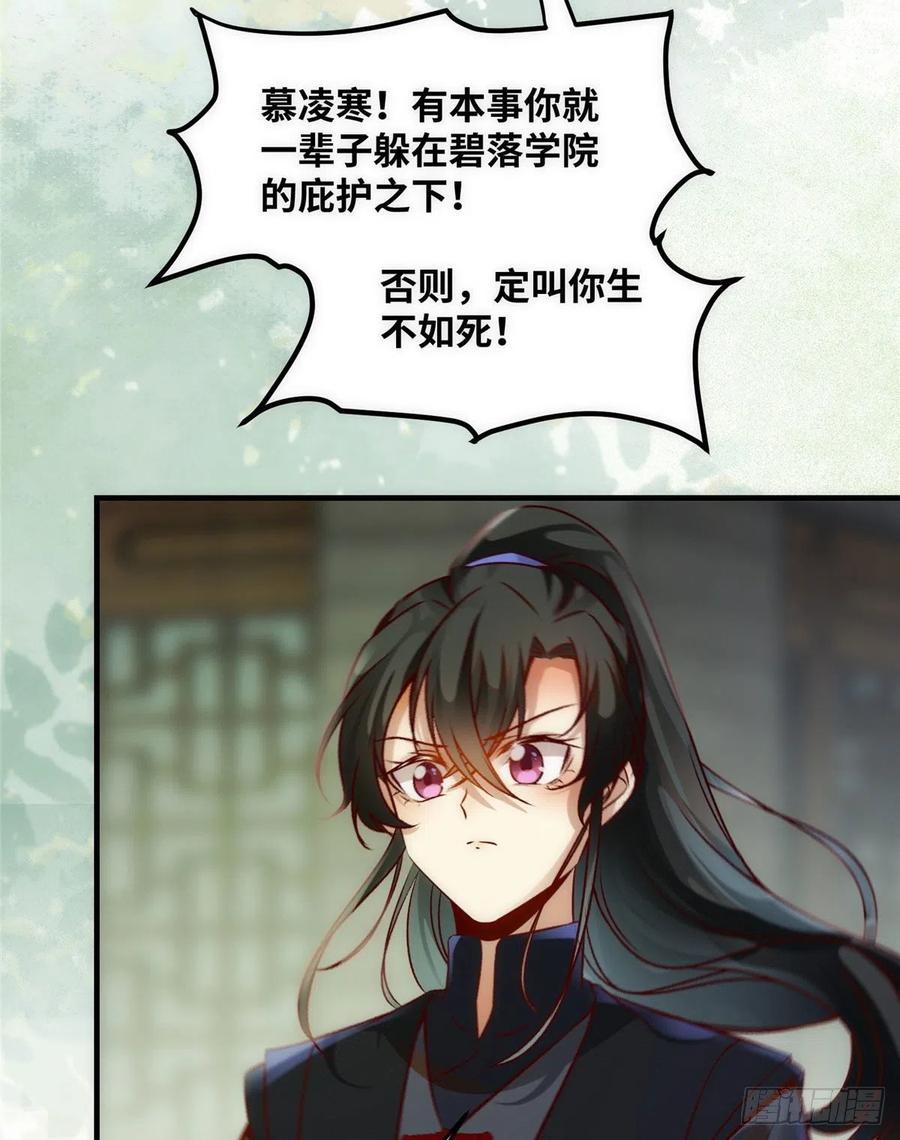 第80话 历练7