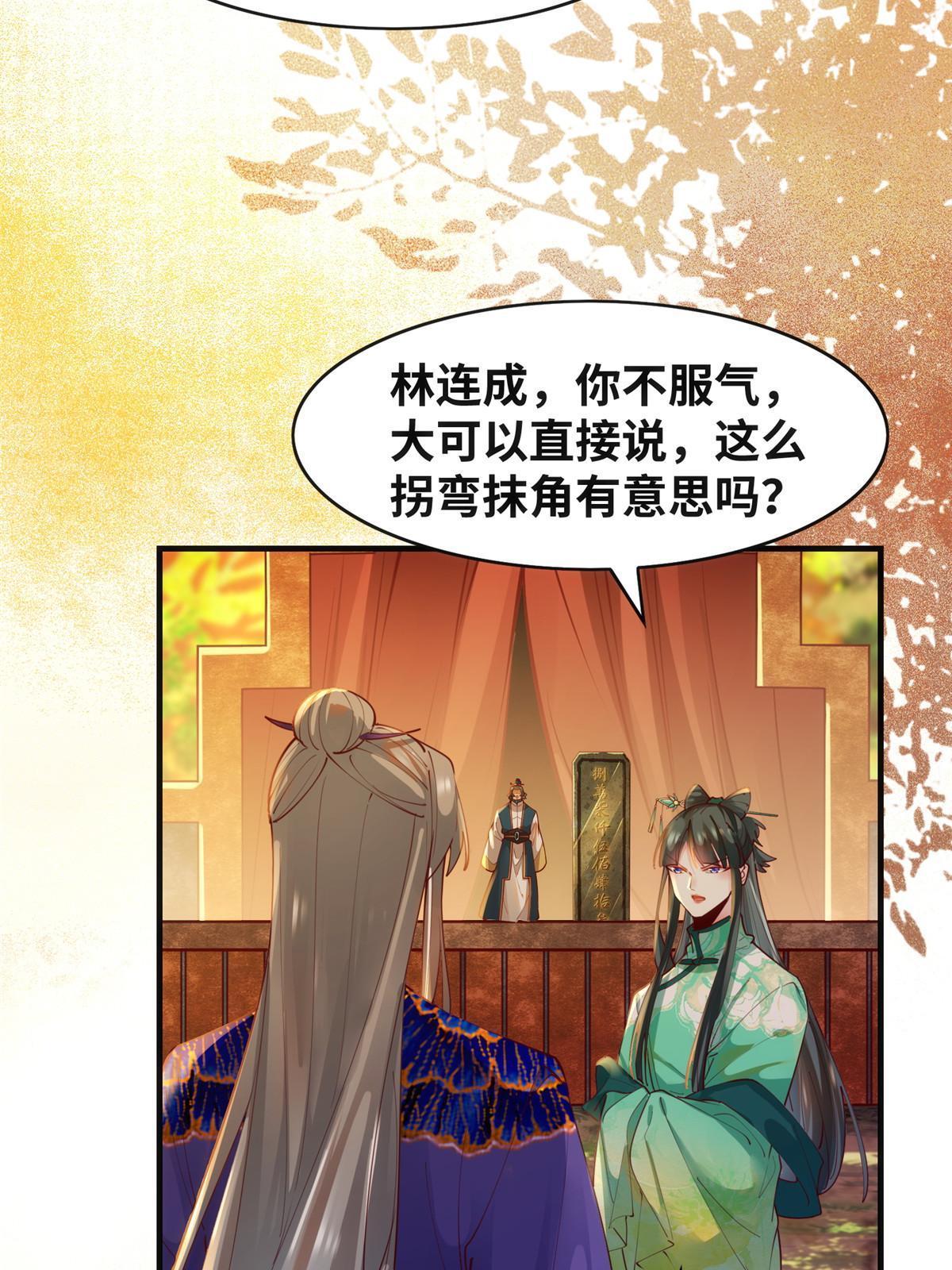 第108话 有种人叫天才~12