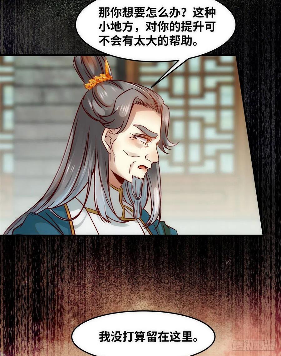 第80话 历练50