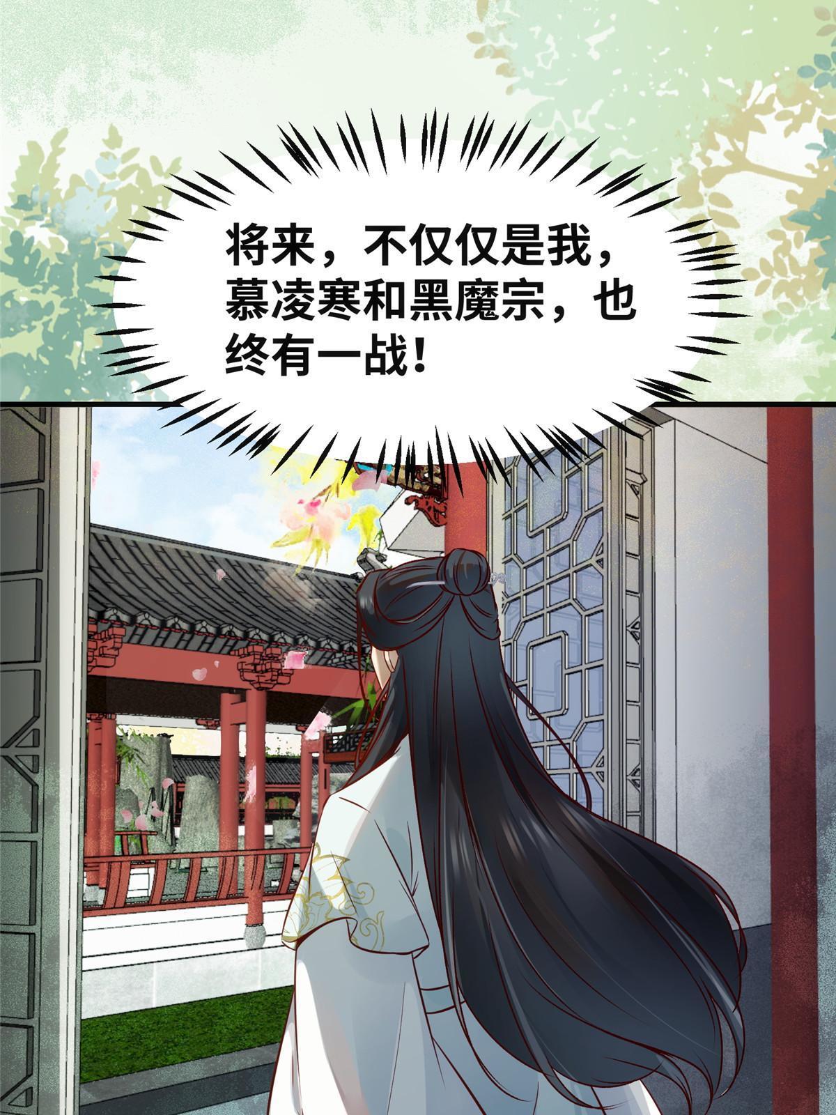 第133话少主喜欢男人？22
