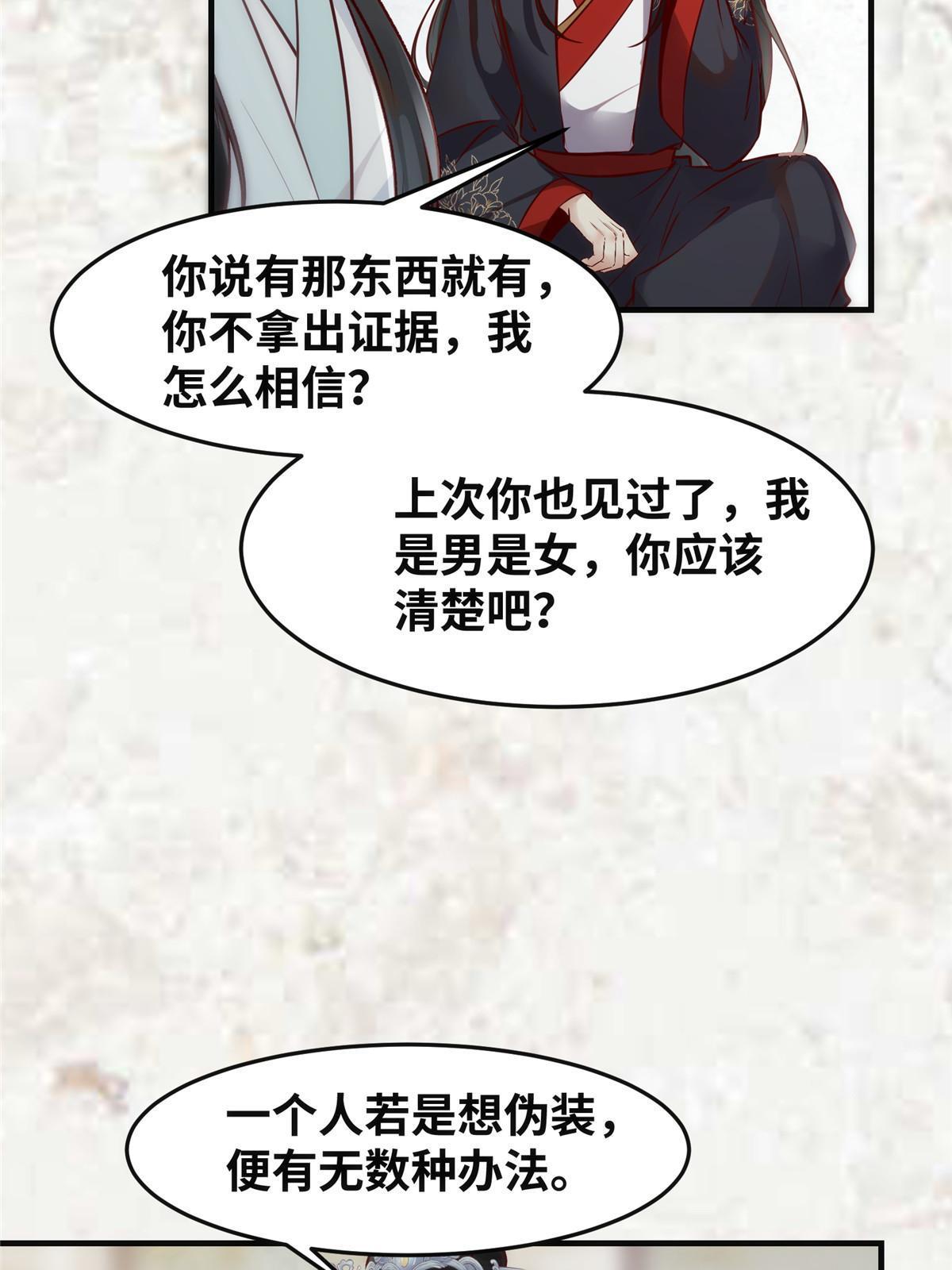 第120话被发现了？26