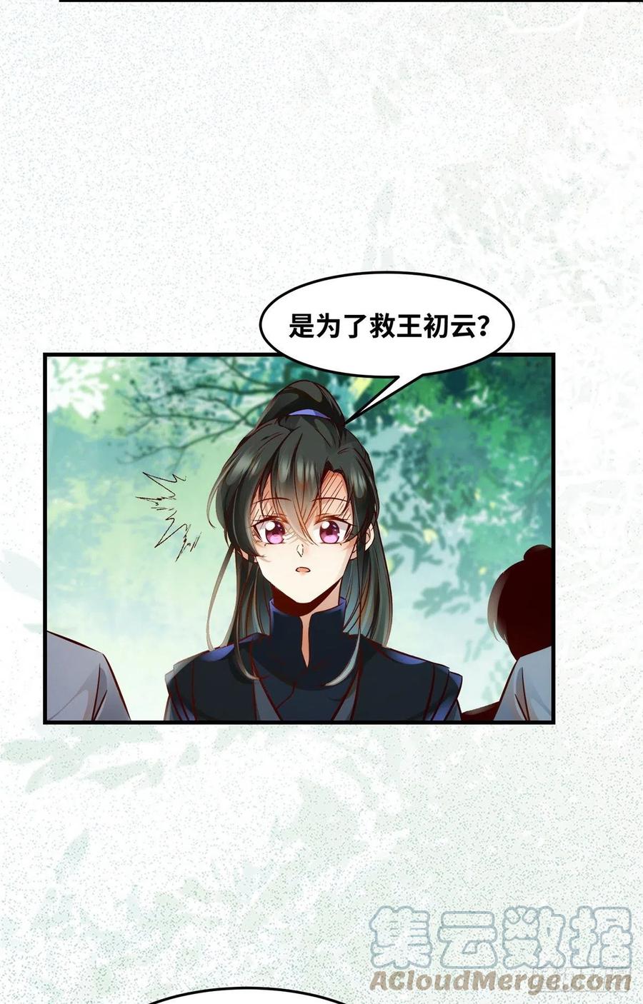 第69话 看清人心8