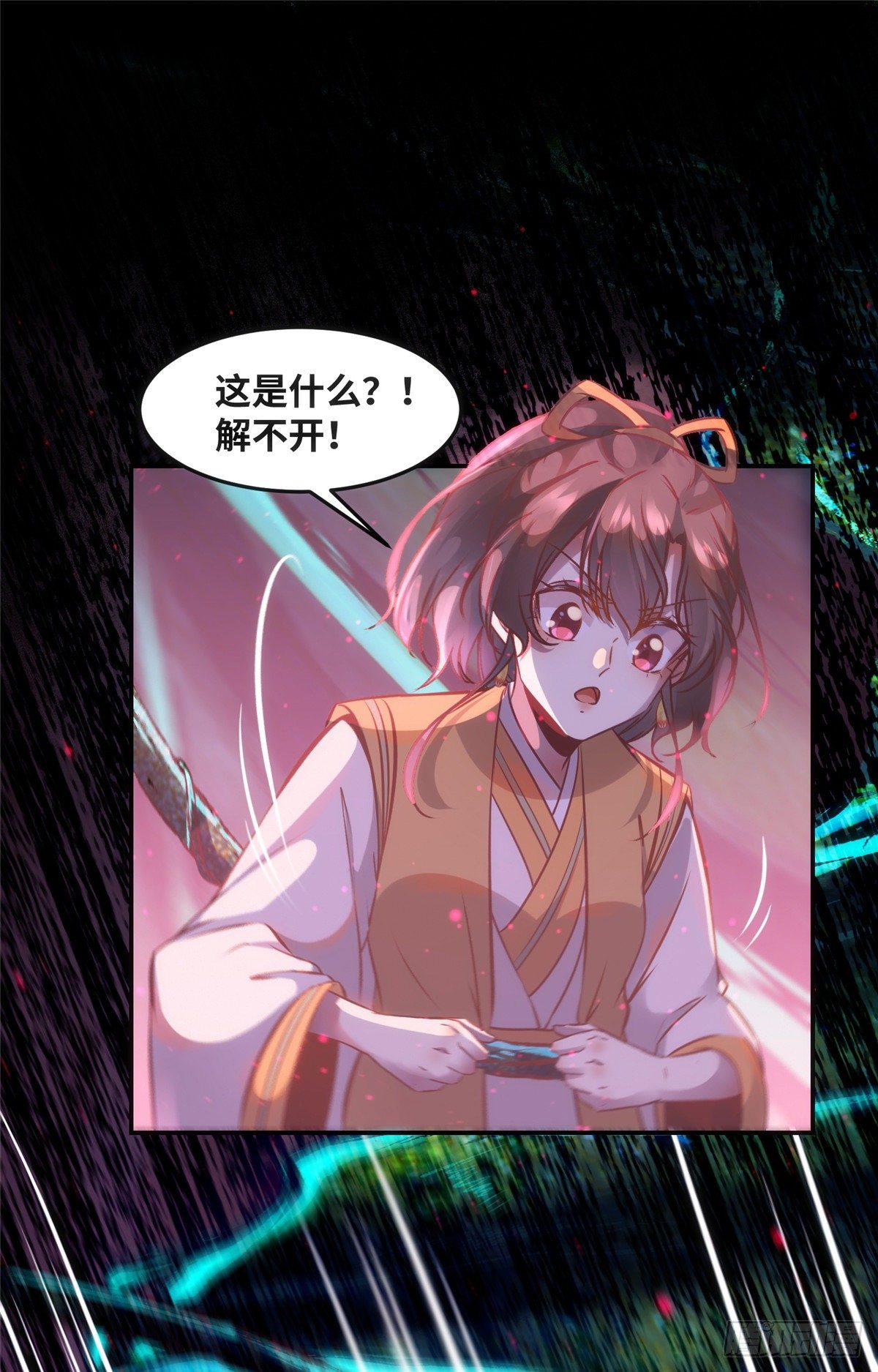 第55话 等着我2