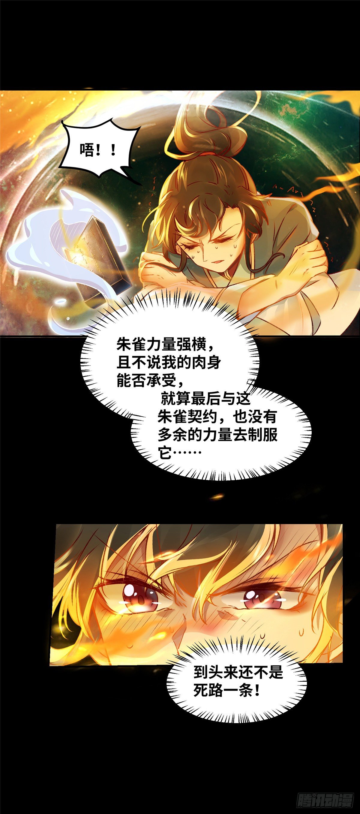 第7话 收个灵笼12