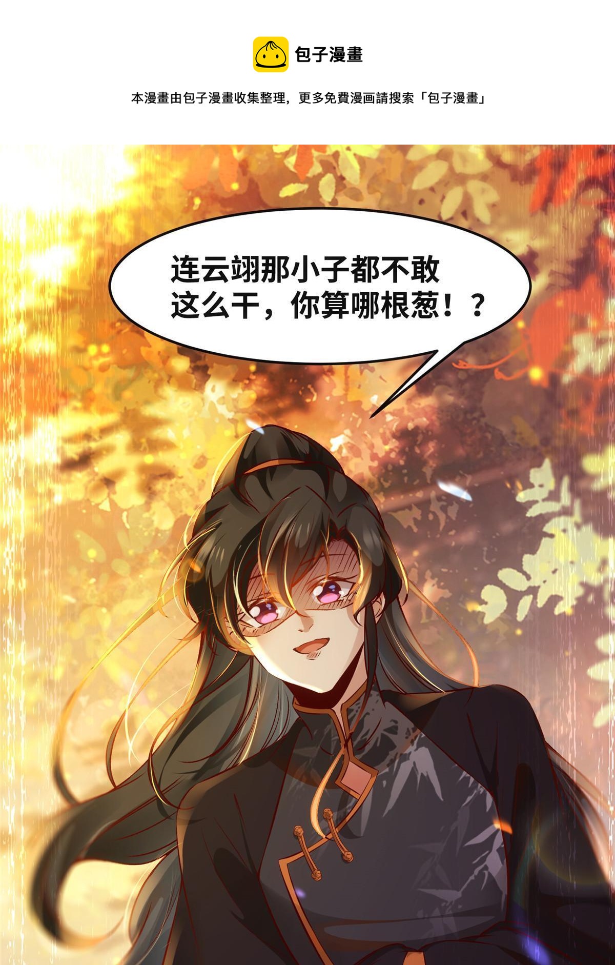 第98话 分明是想去抢12