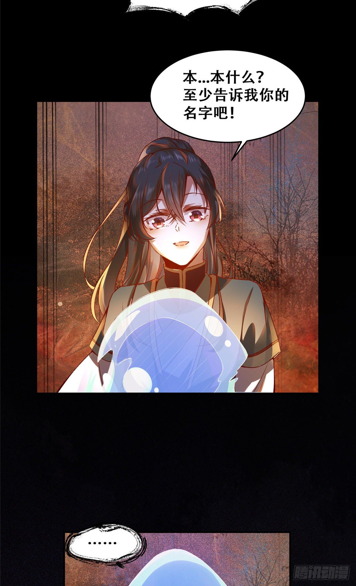 第3话 神秘的玉简29