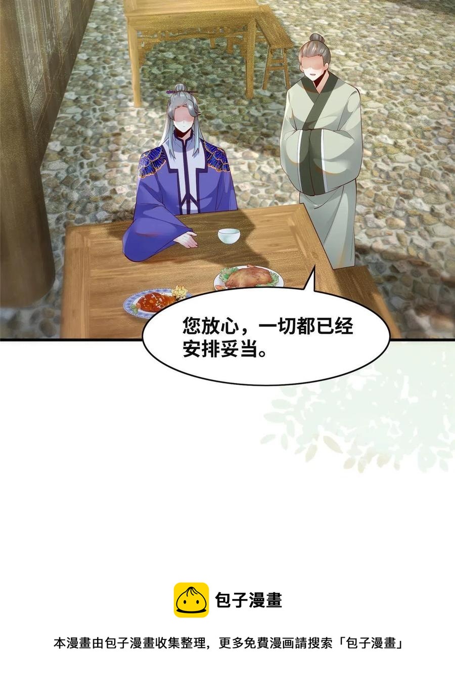 第86话 女孩子就应该这样啊44