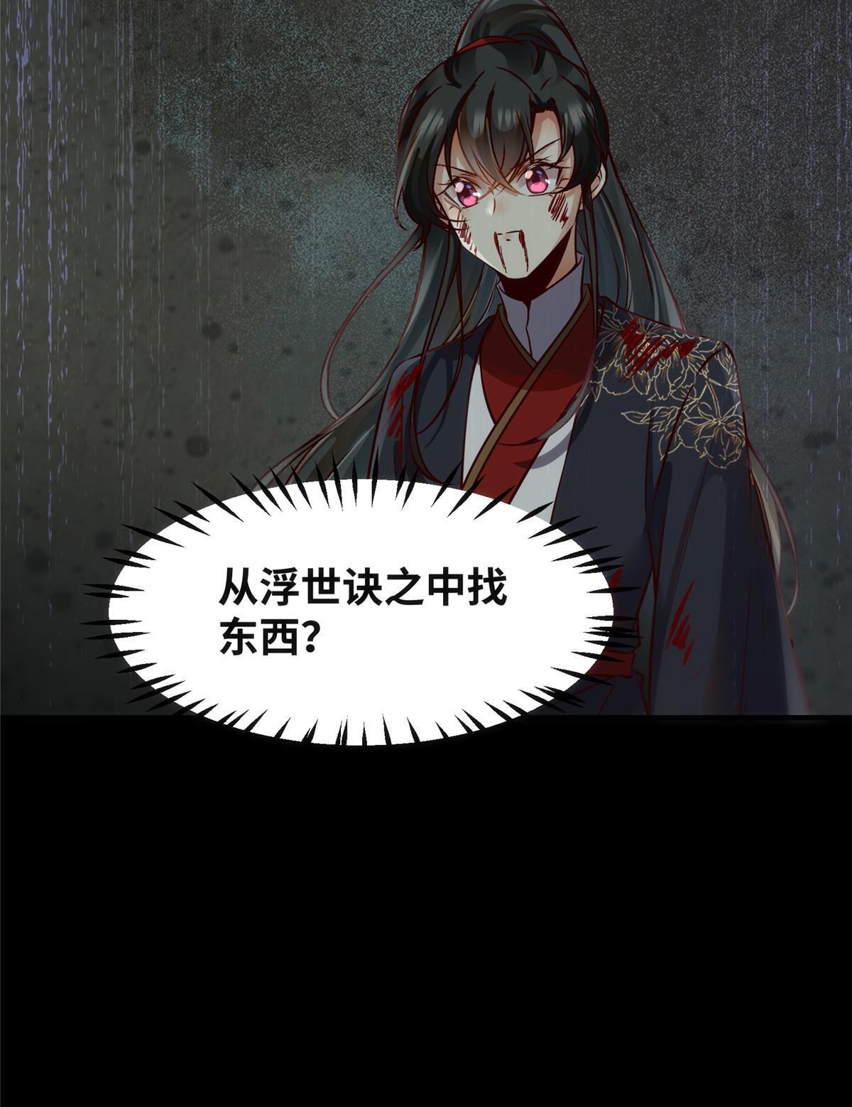第127话倾天塔之主13