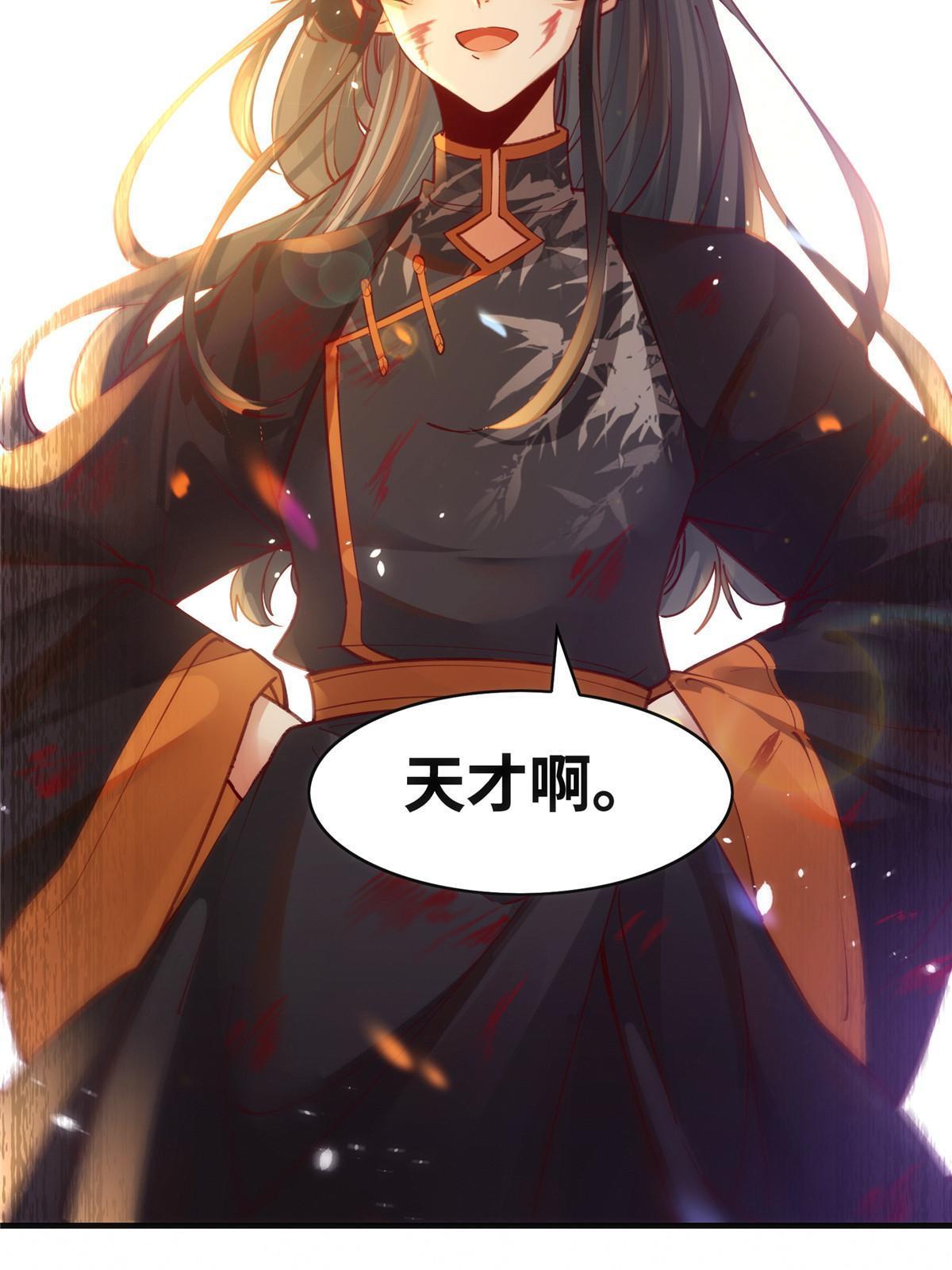 第108话 有种人叫天才~40