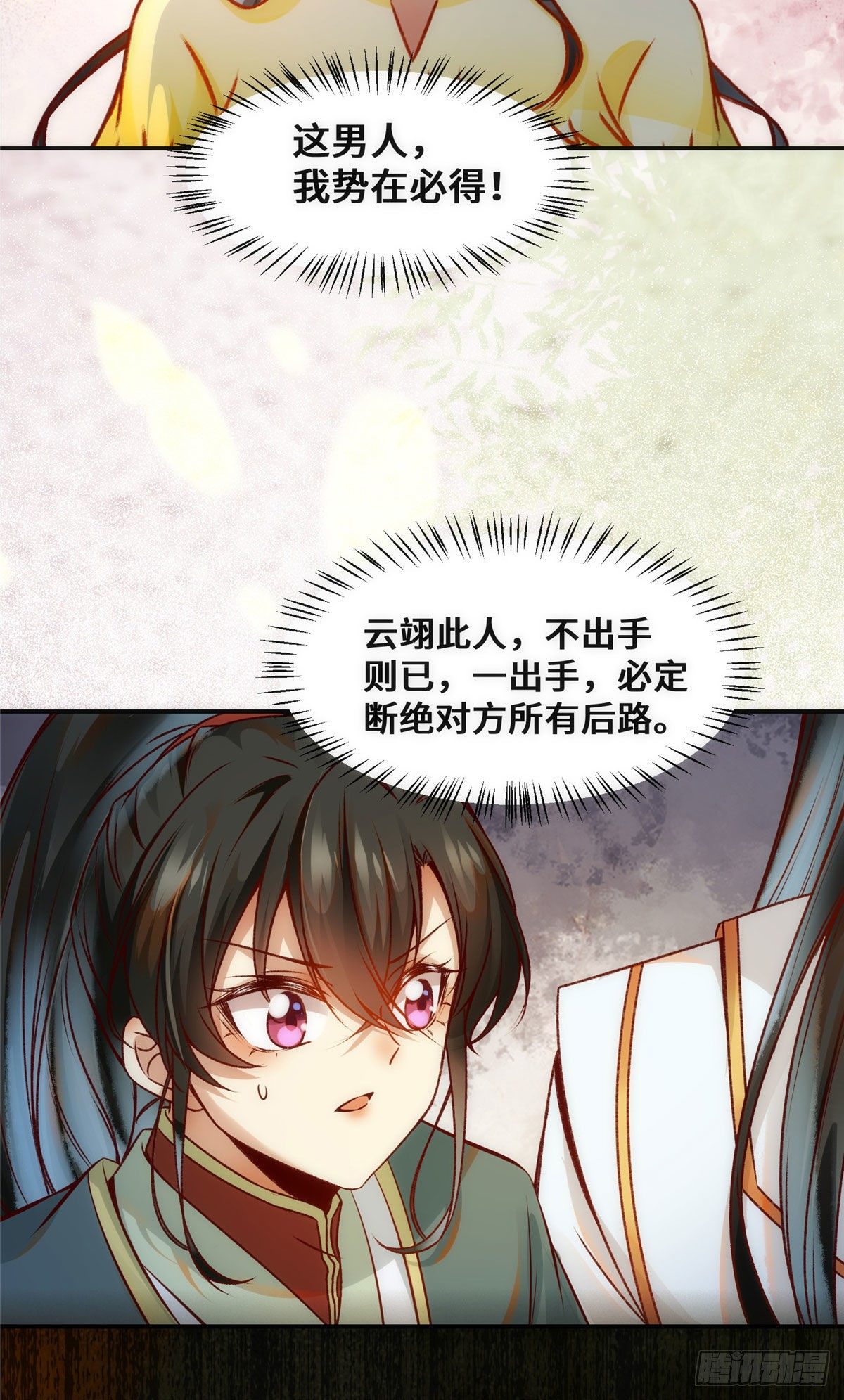 第33话 玄灵殿5