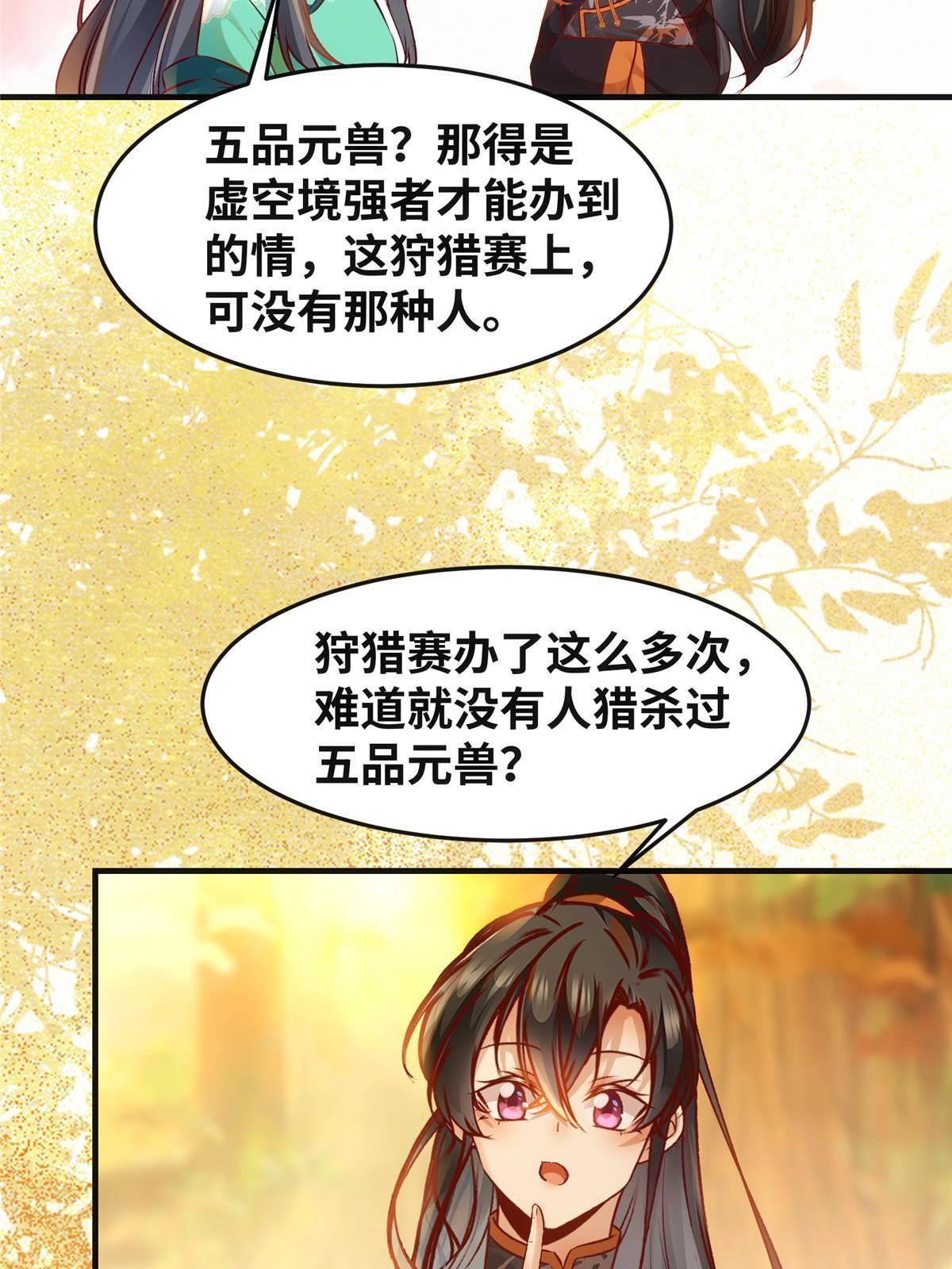 第98话 分明是想去抢26
