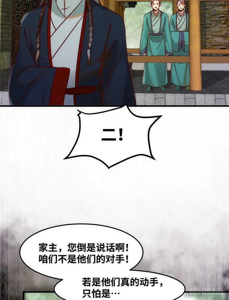 第79话 你丫没废啊7